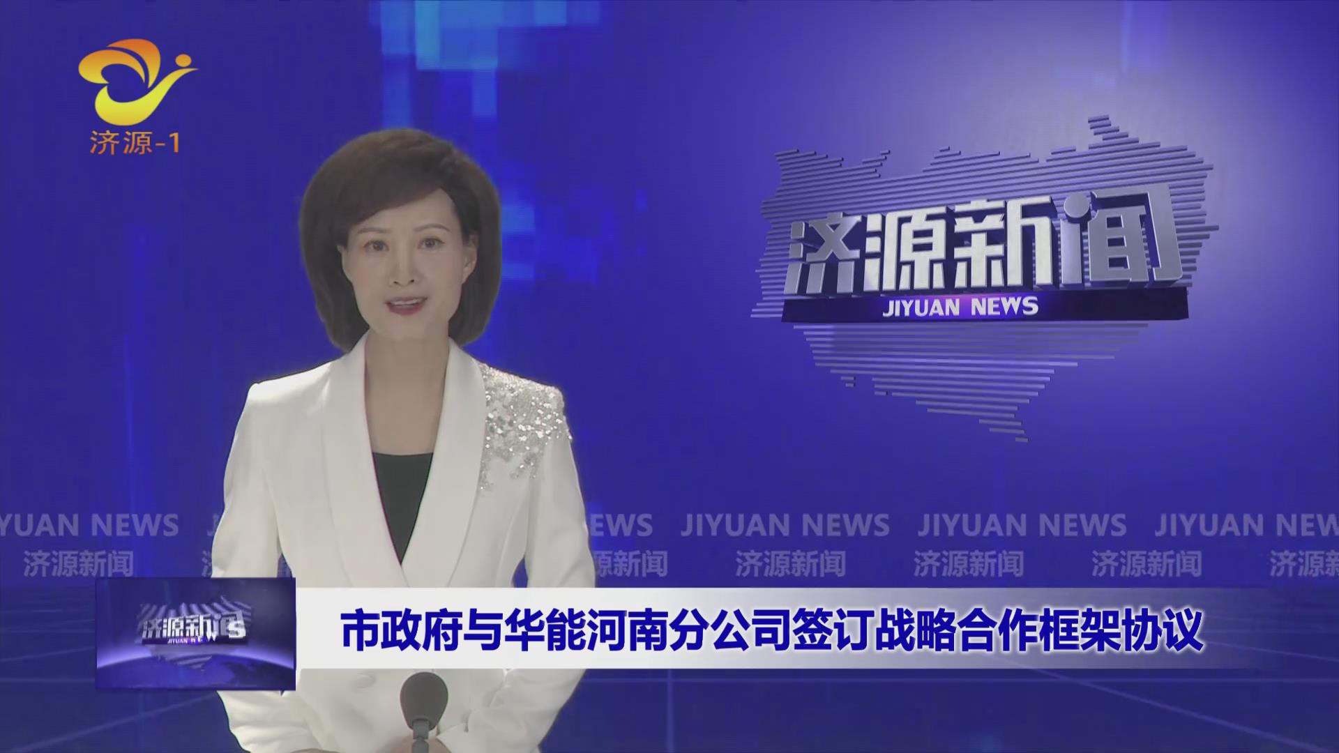 济源网