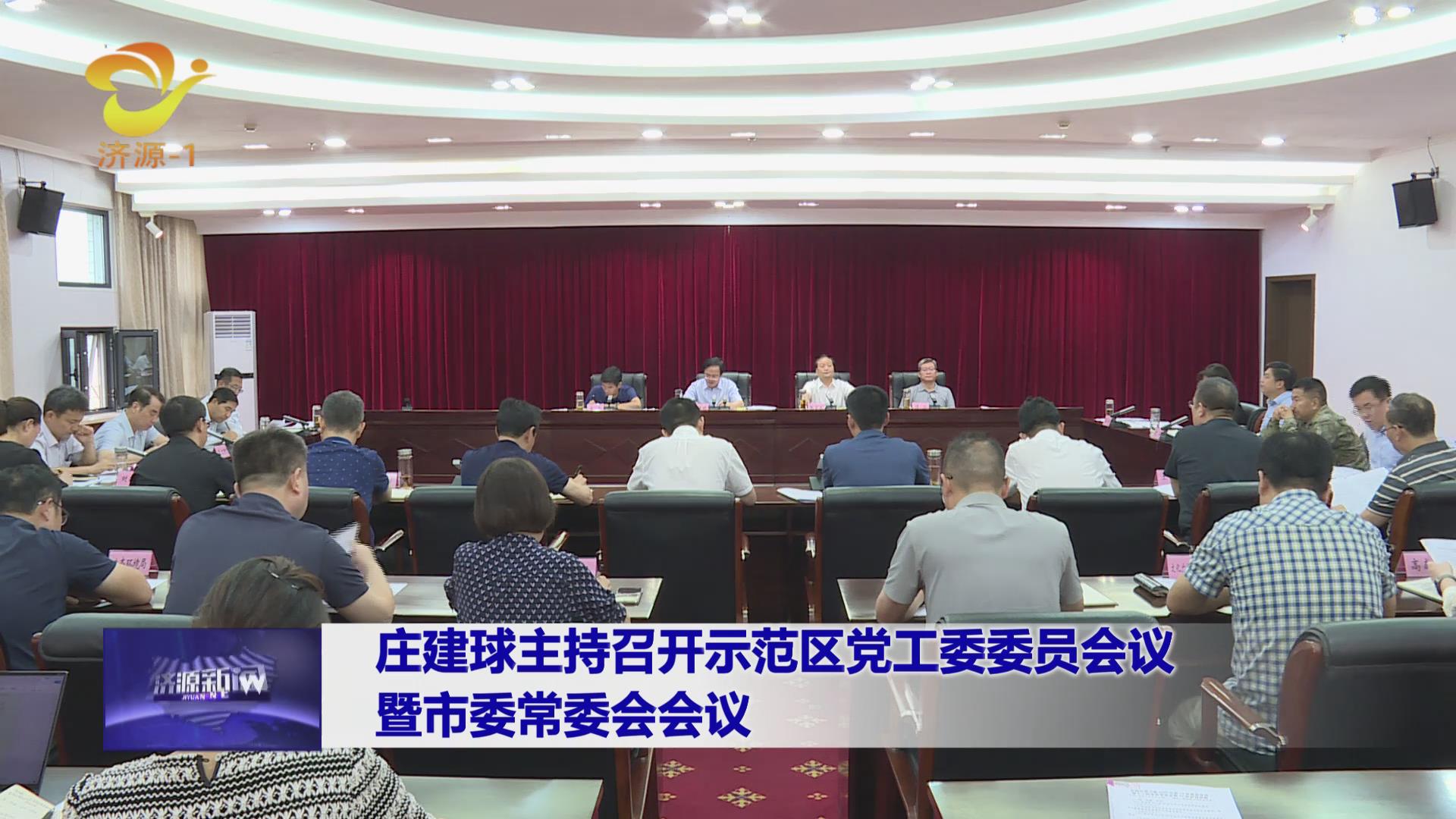 济源网