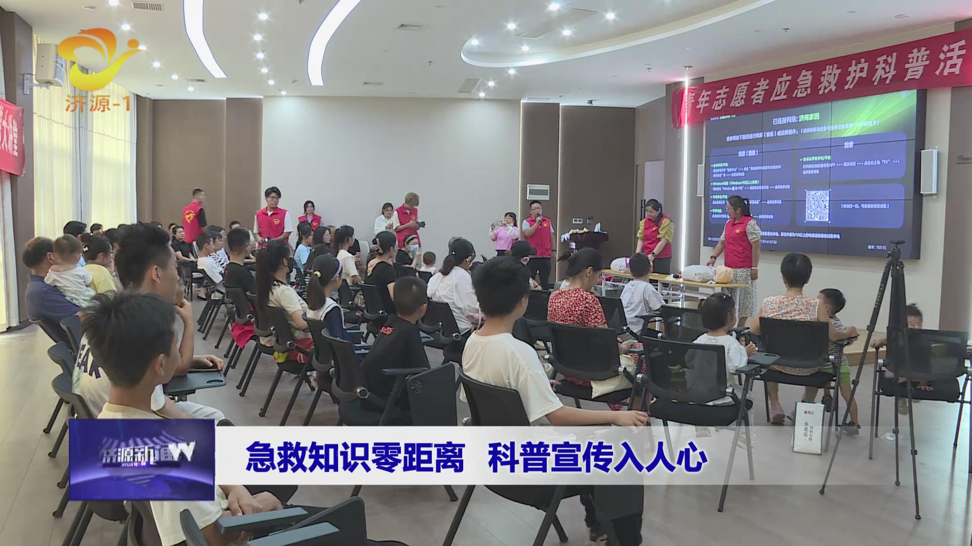 济源网