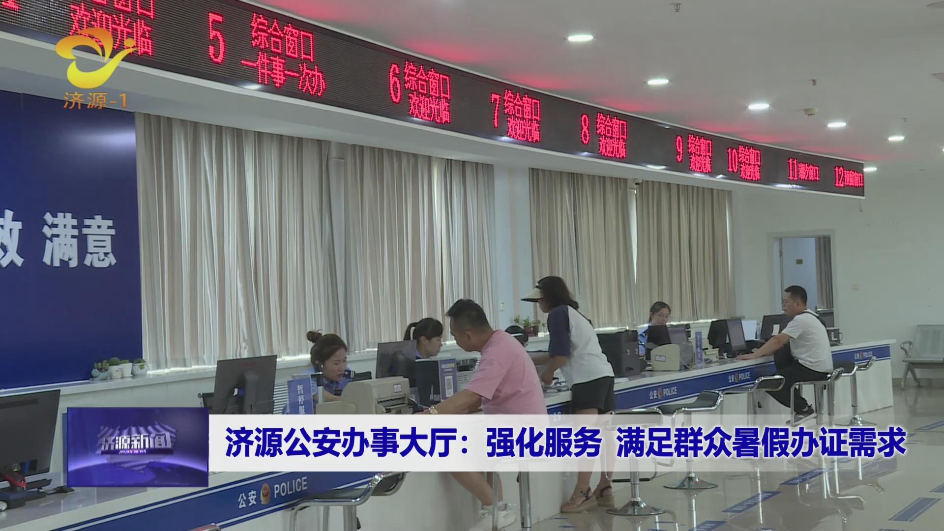 济源网