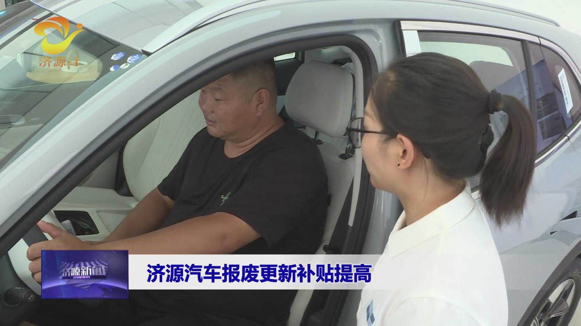 济源网