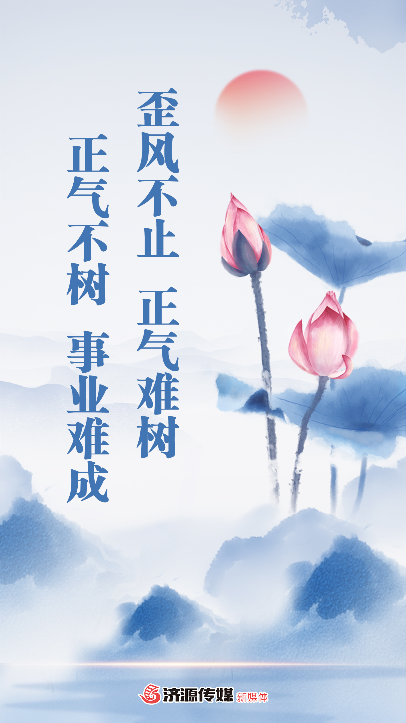 廉洁海报15.jpg
