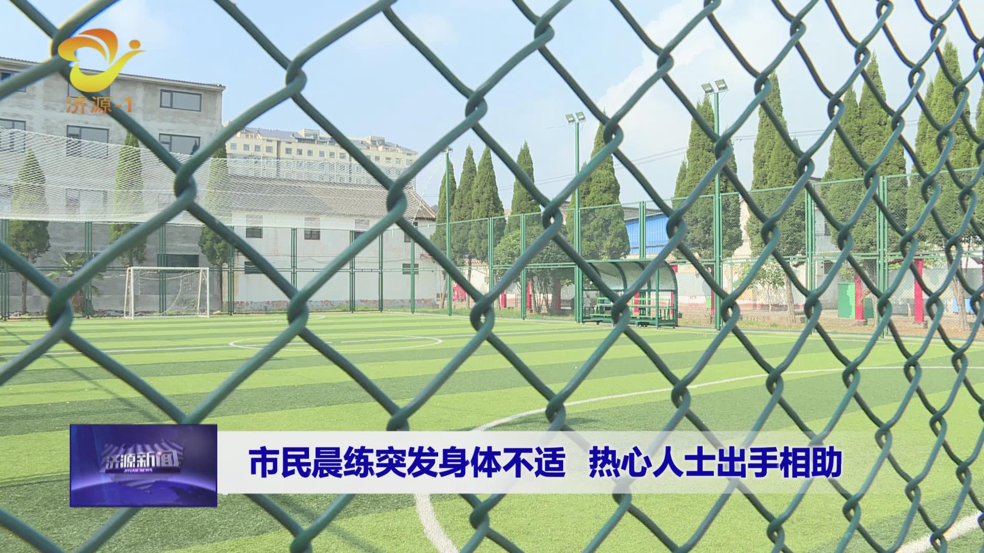 济源网