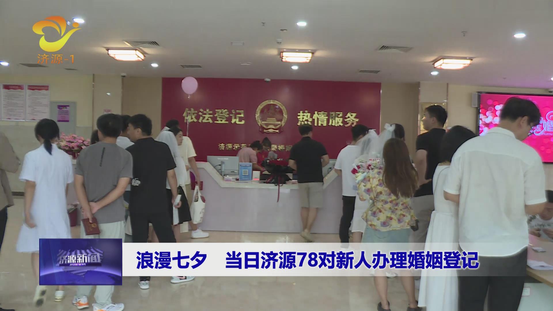 济源网