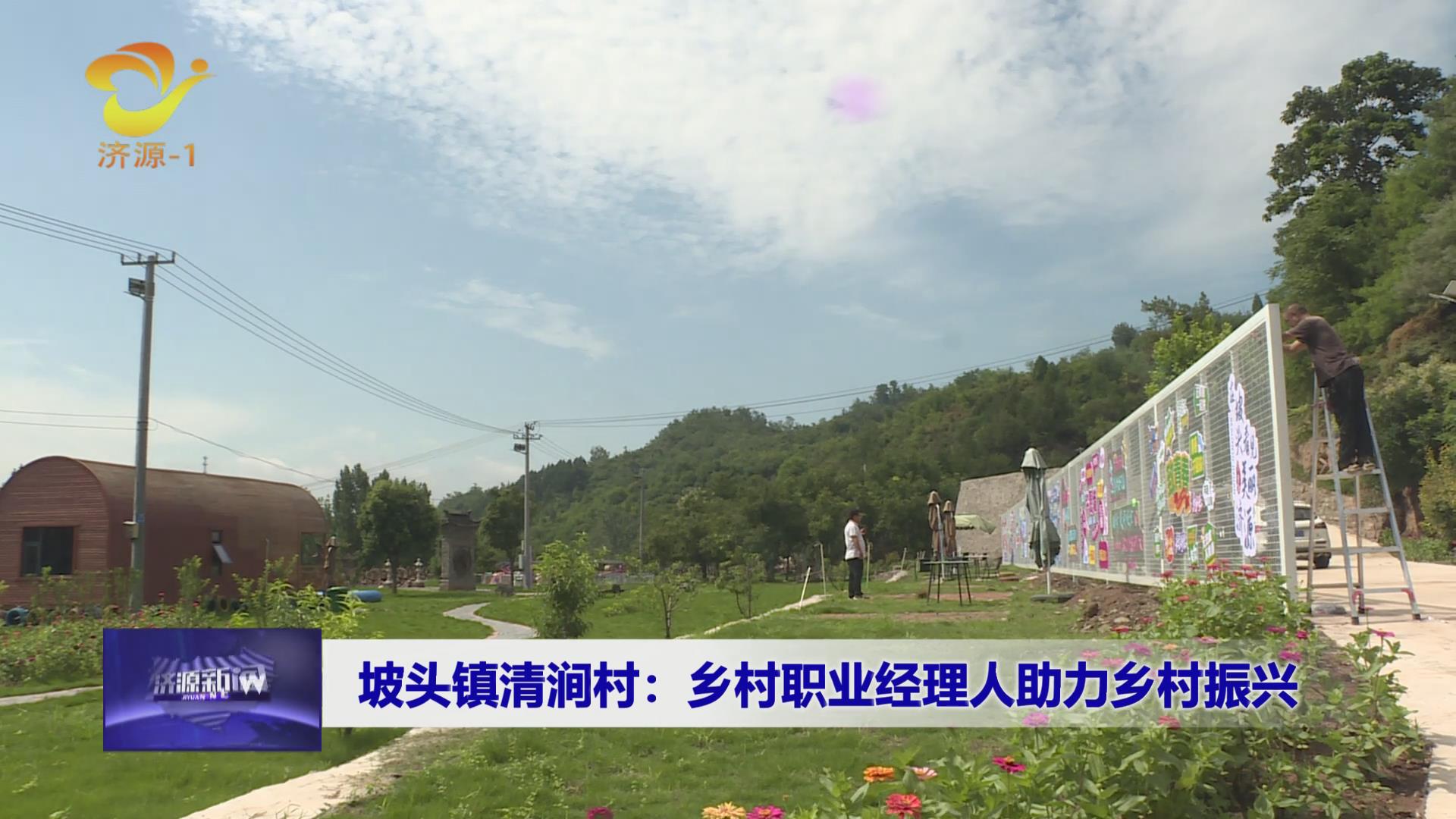 济源网