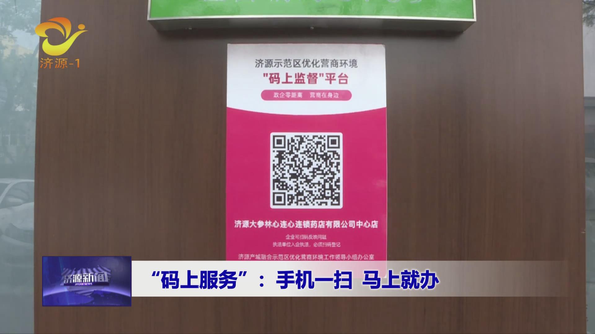 济源网