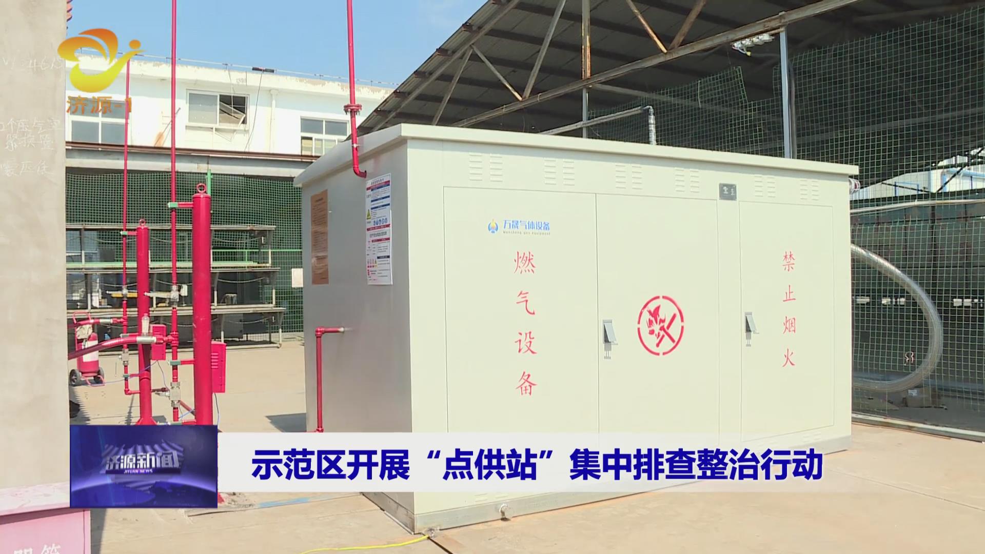 济源网