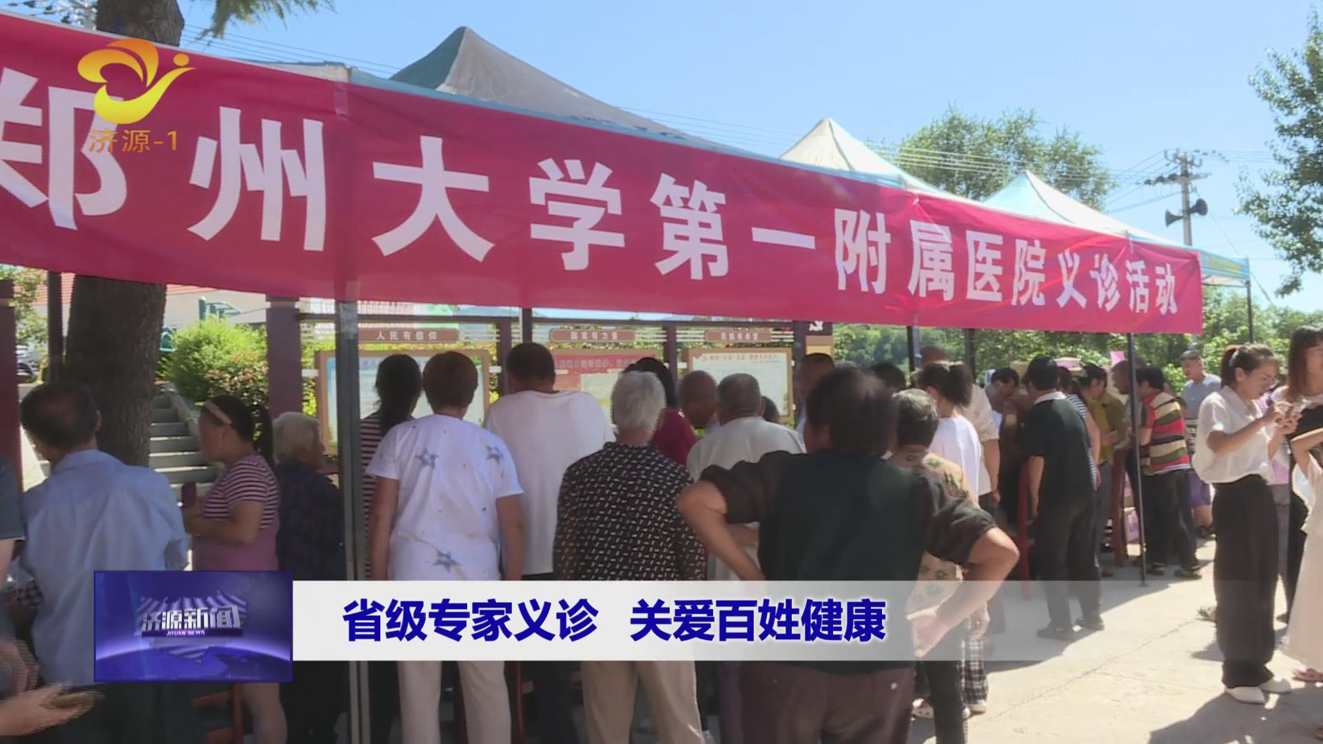 济源网