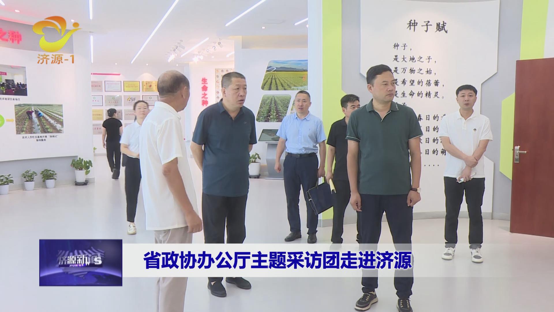 济源网