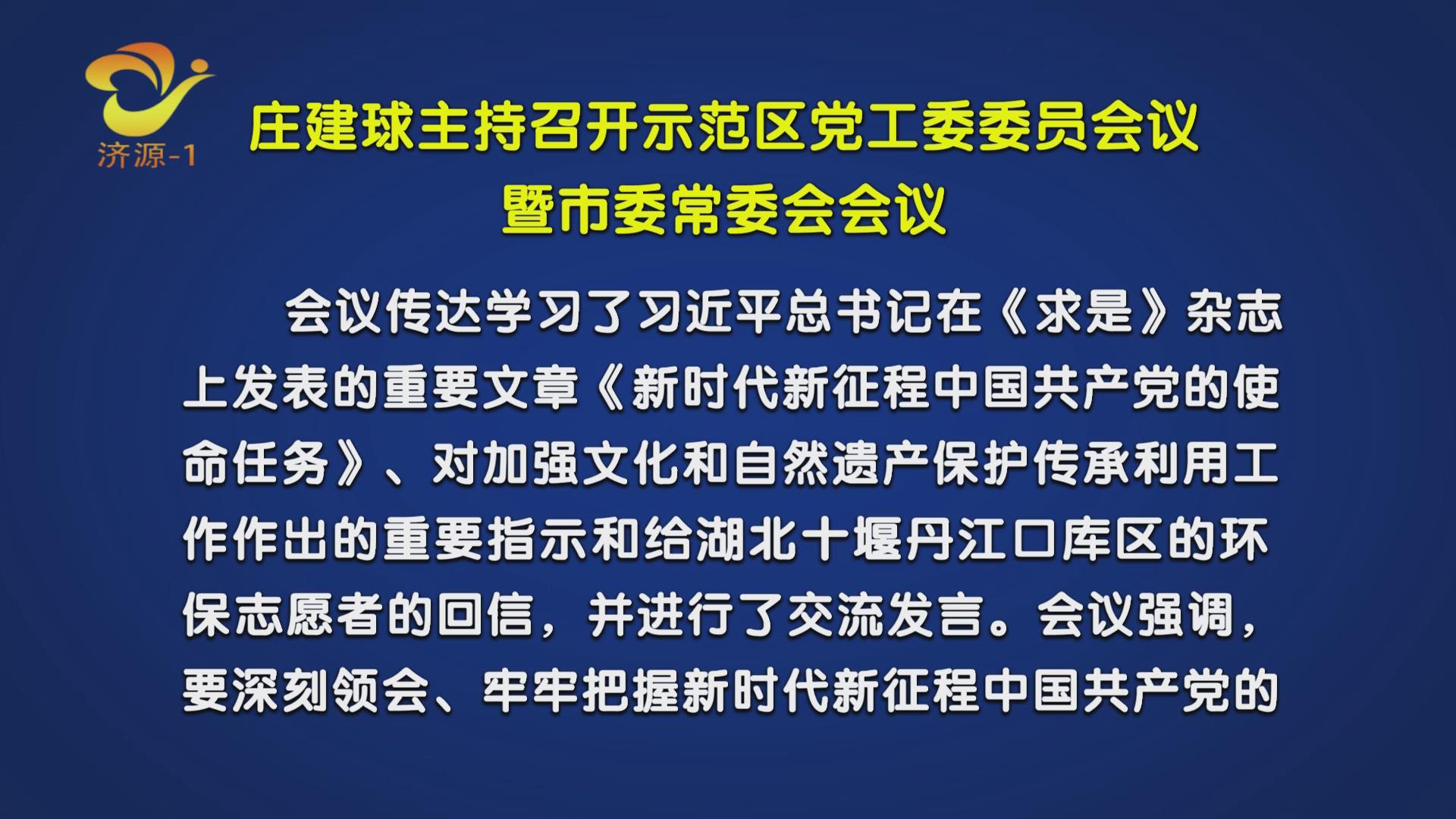 济源网