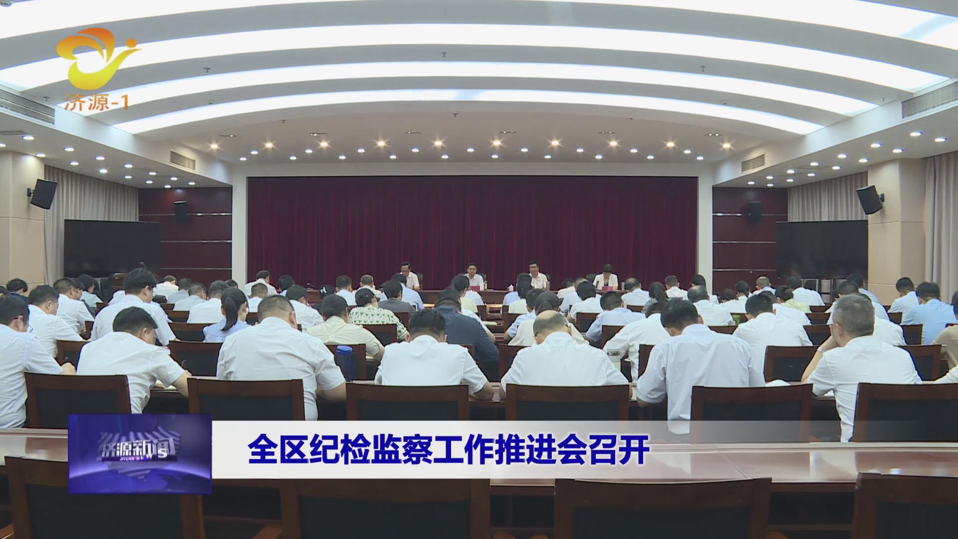 济源网