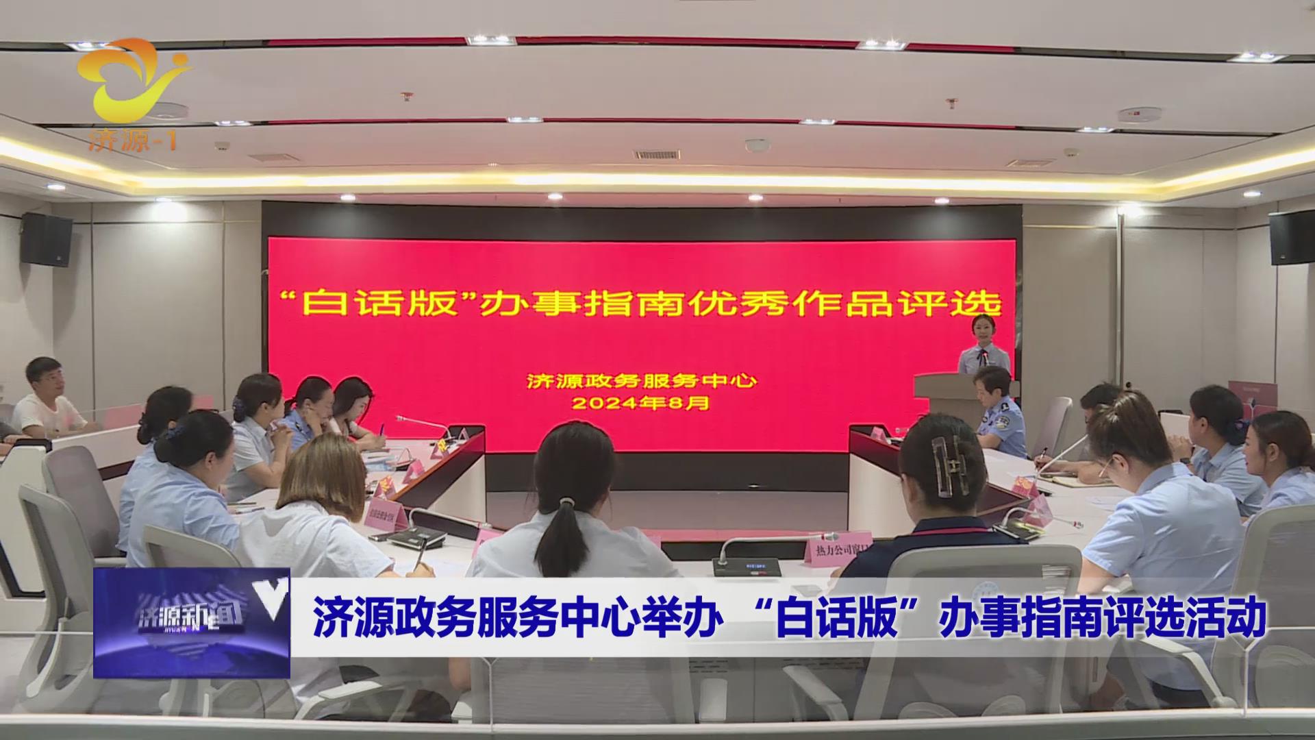 济源网