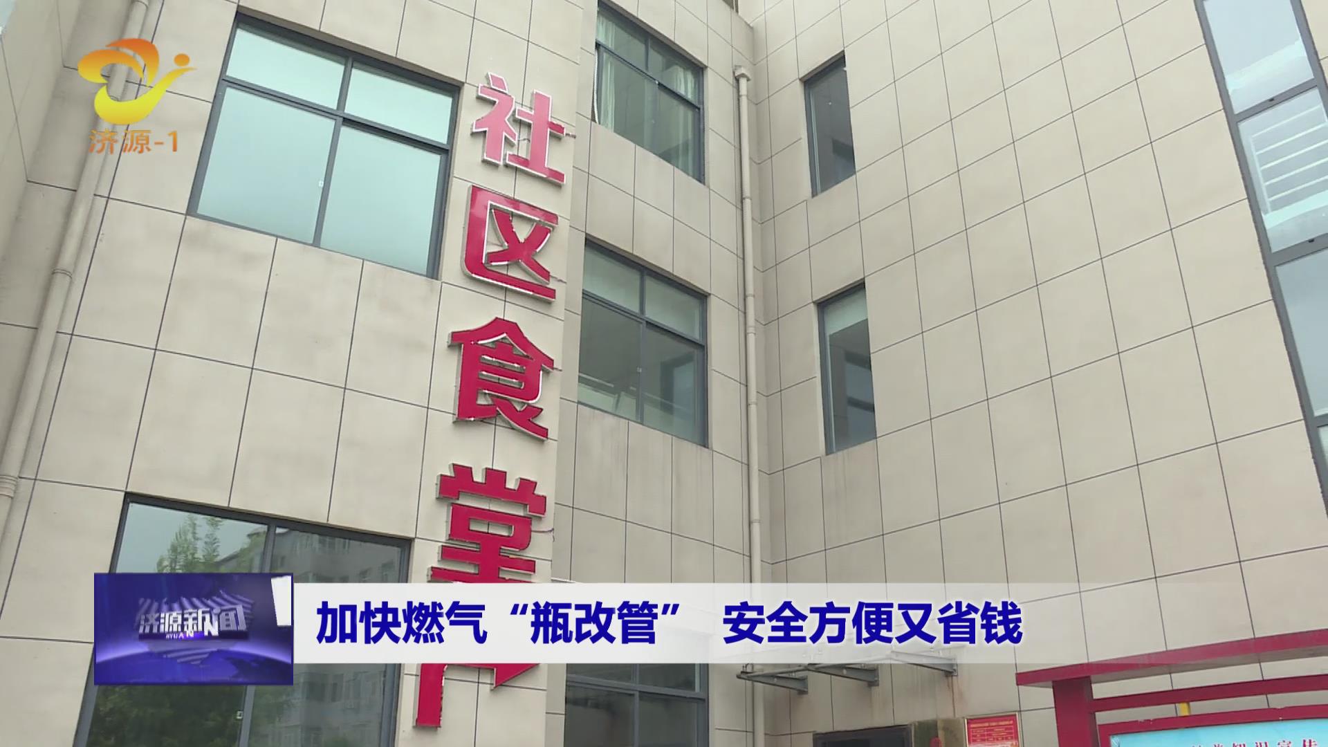 济源网