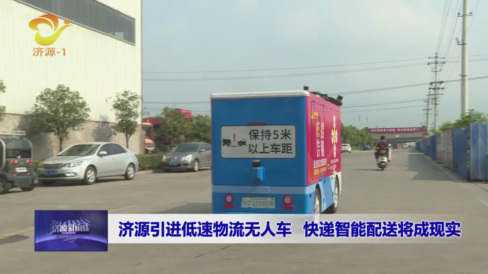 济源网