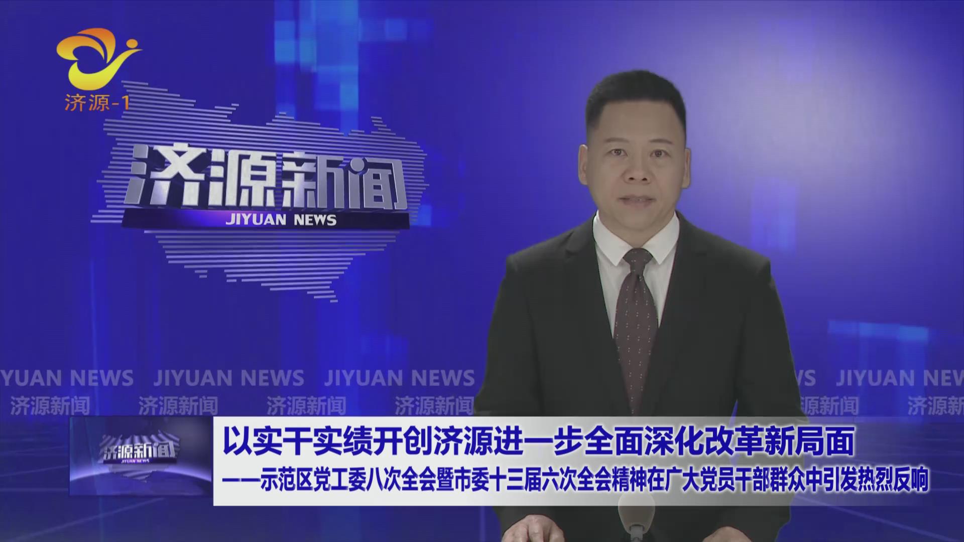 济源网