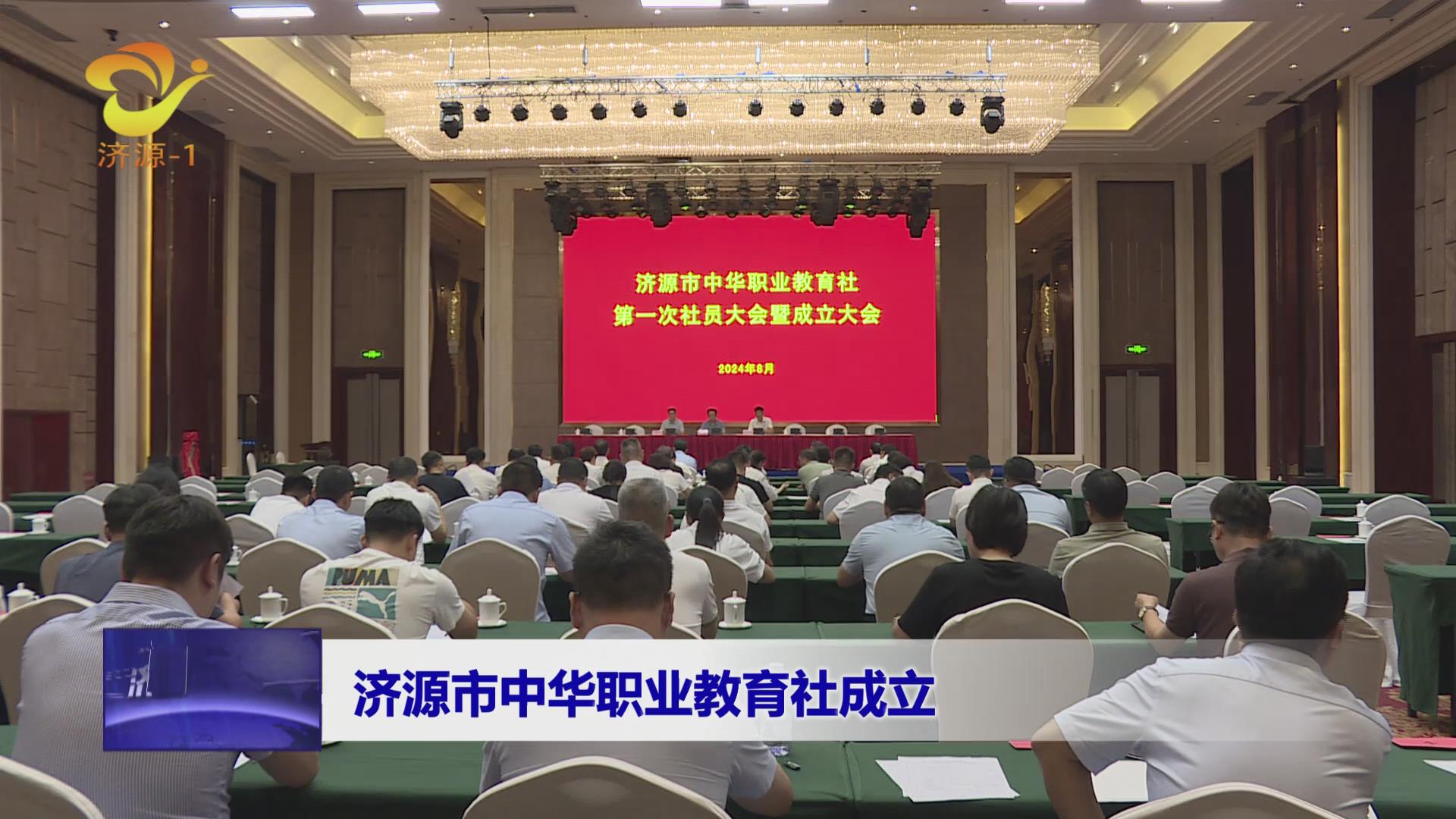 济源网