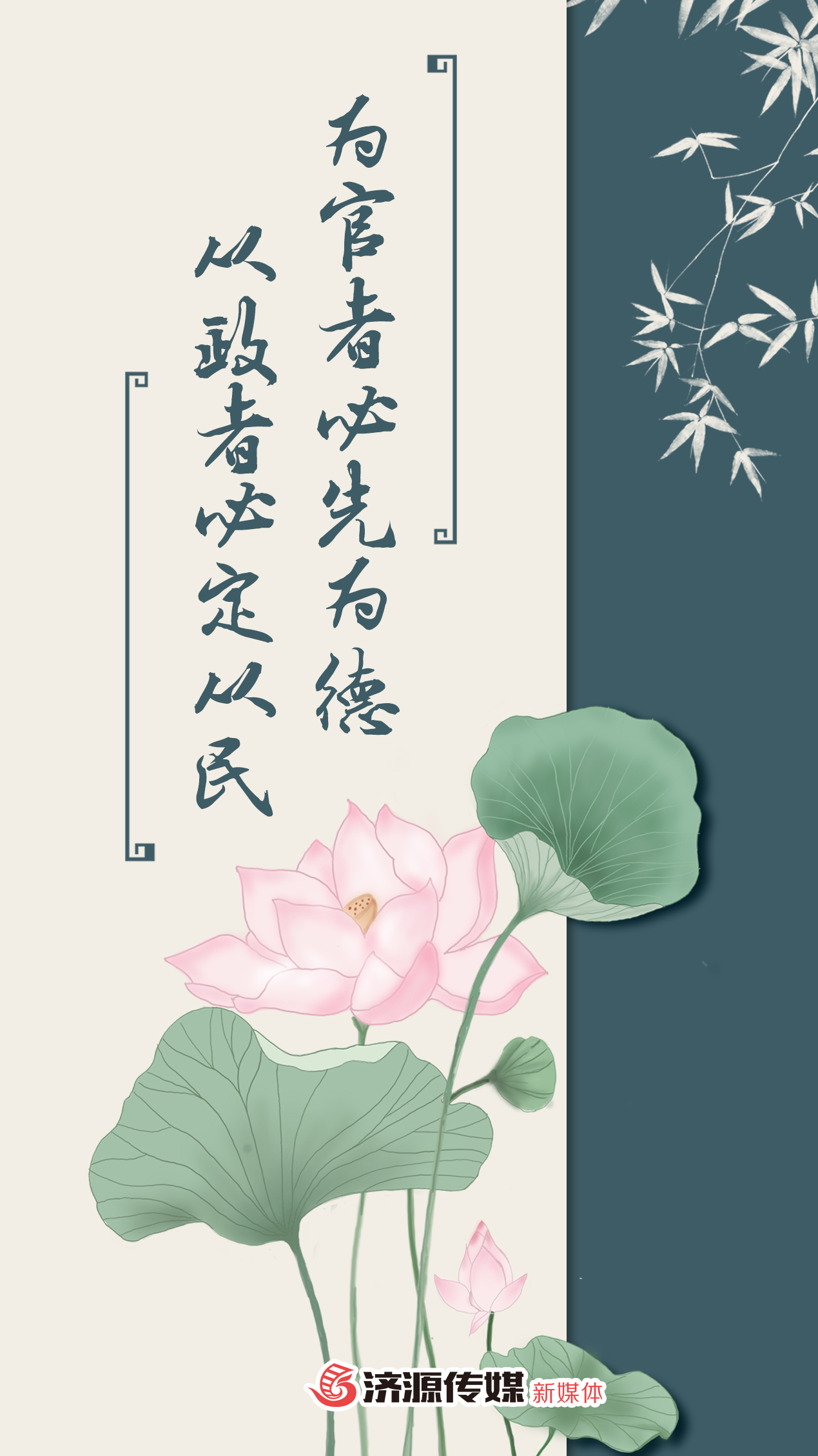 廉洁海报20.jpg