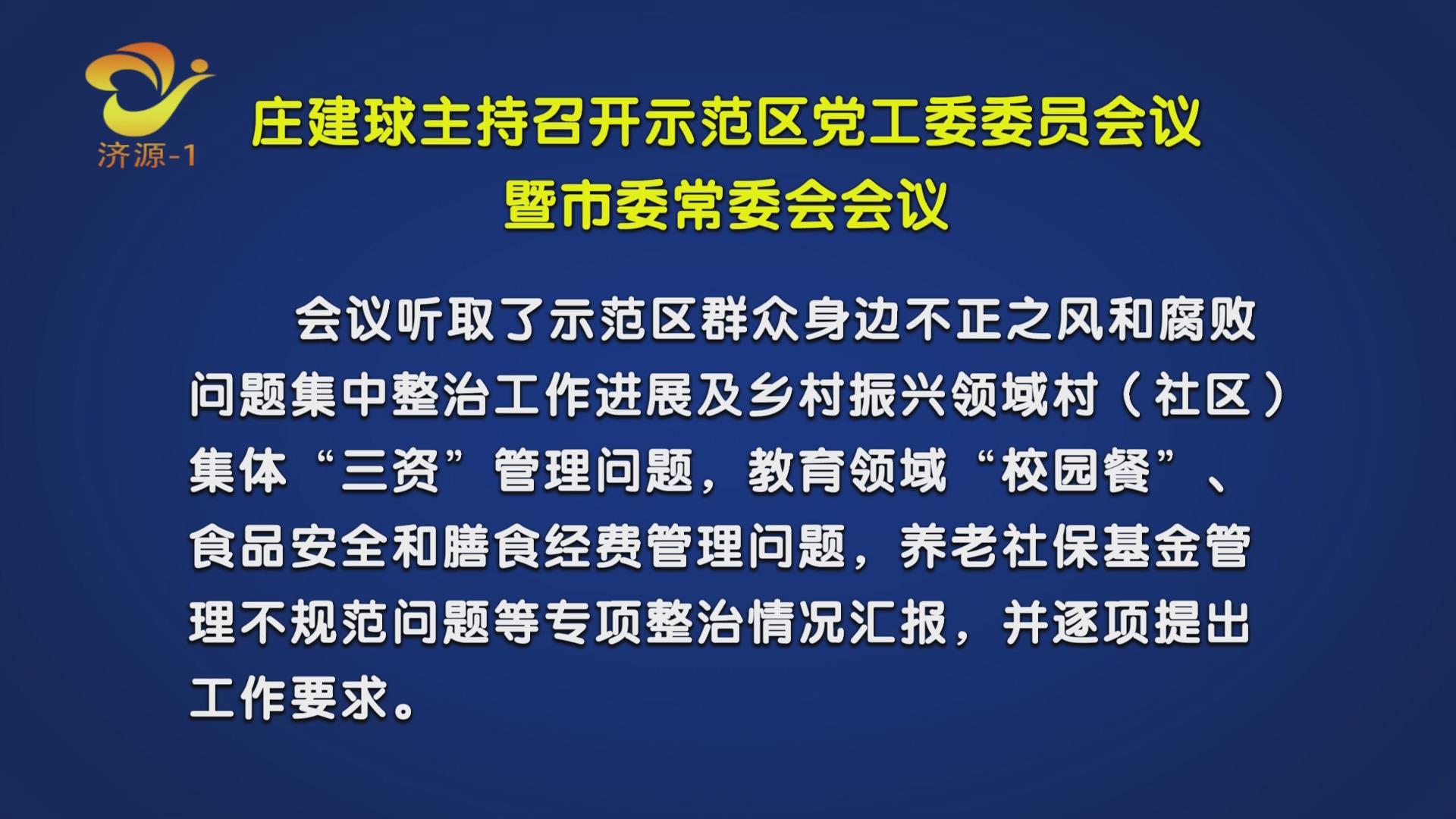 济源网
