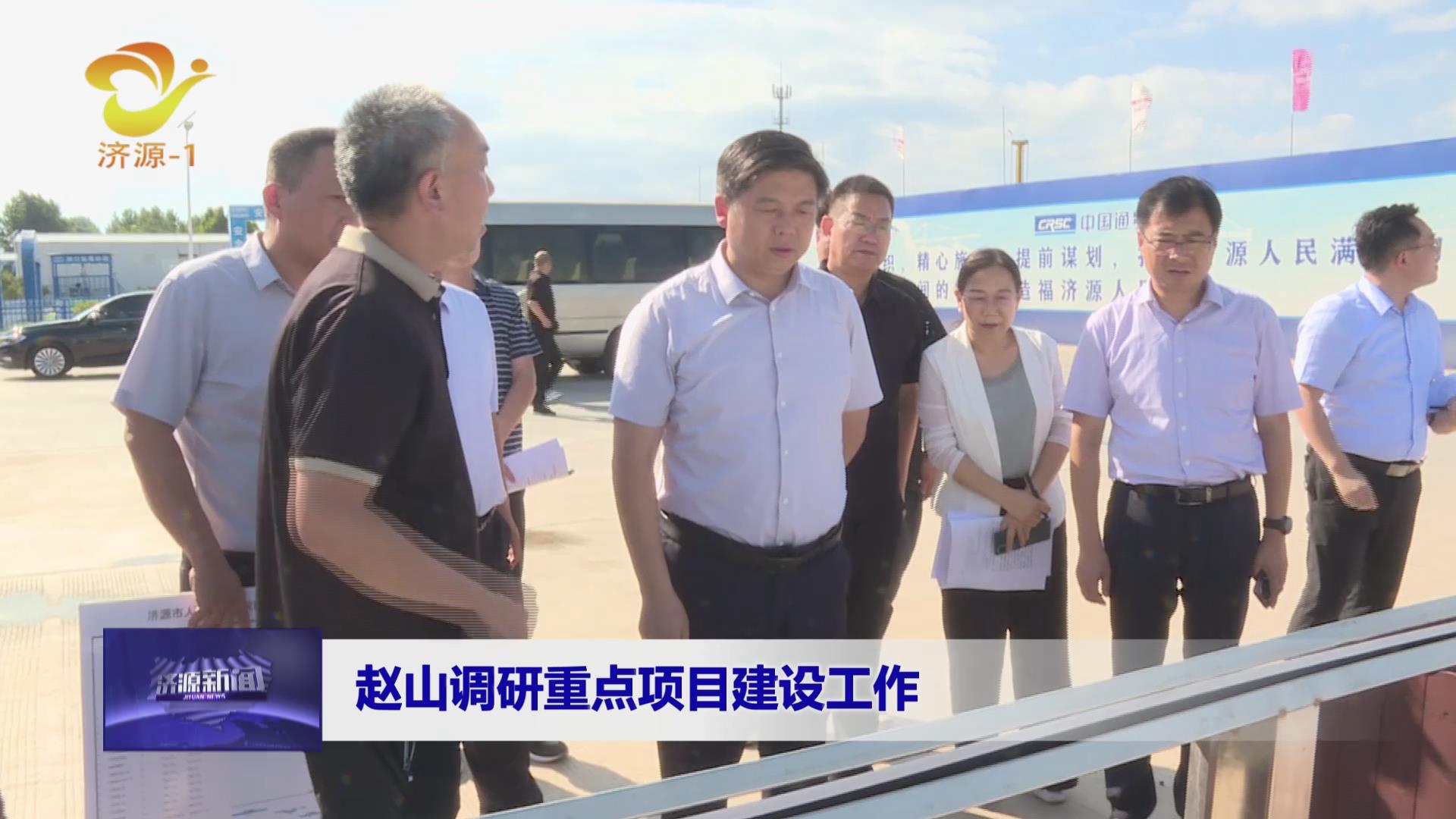 济源网