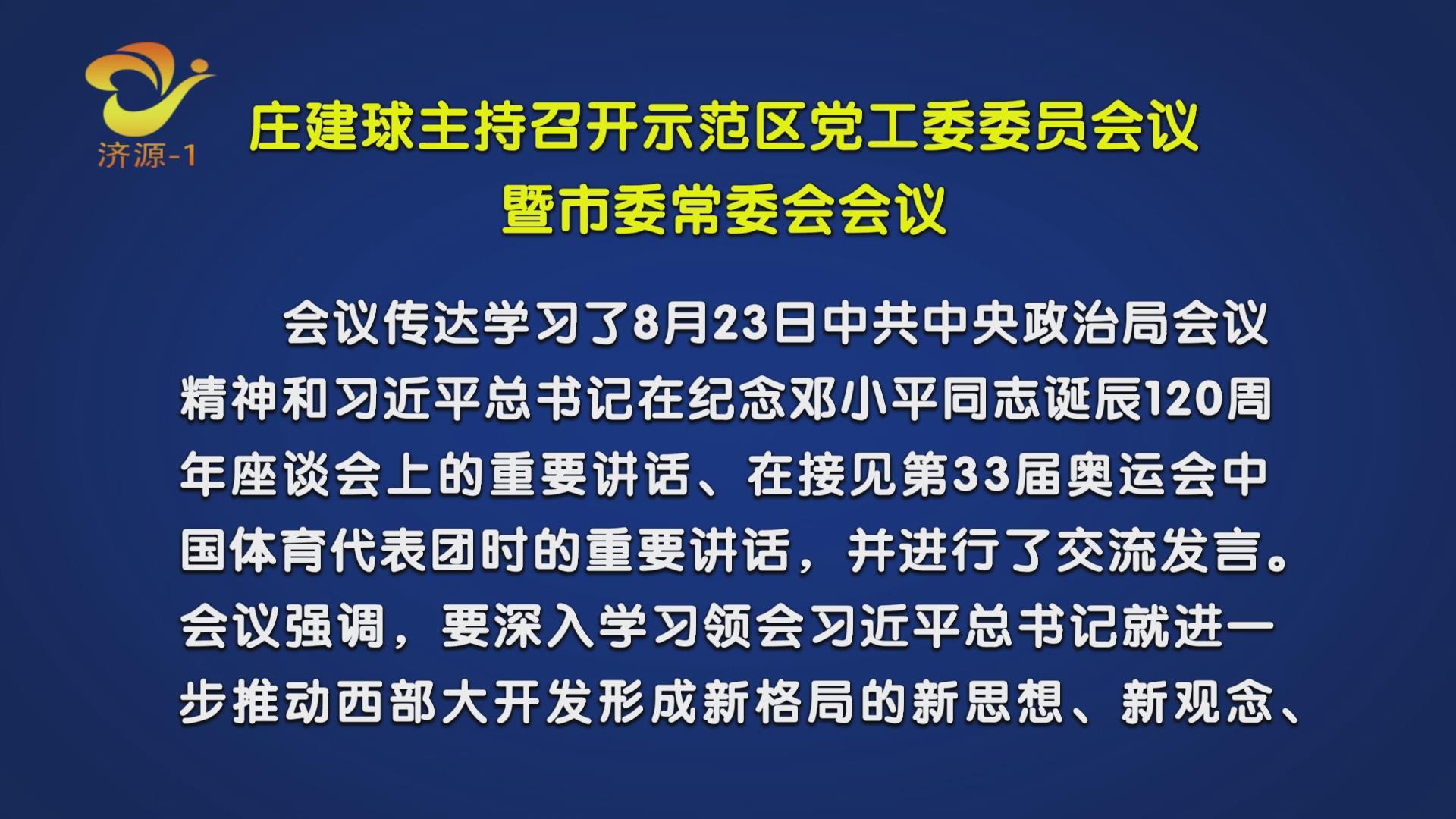 济源网