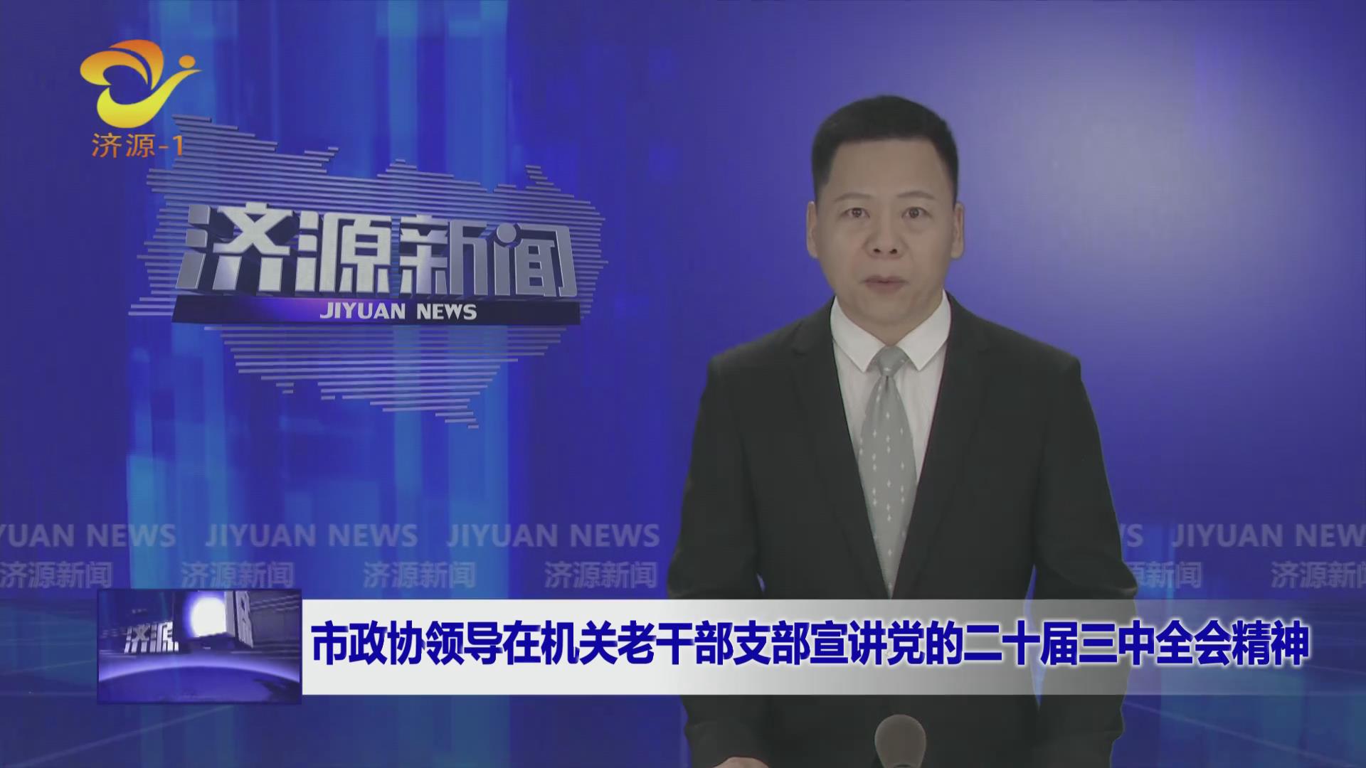 济源网