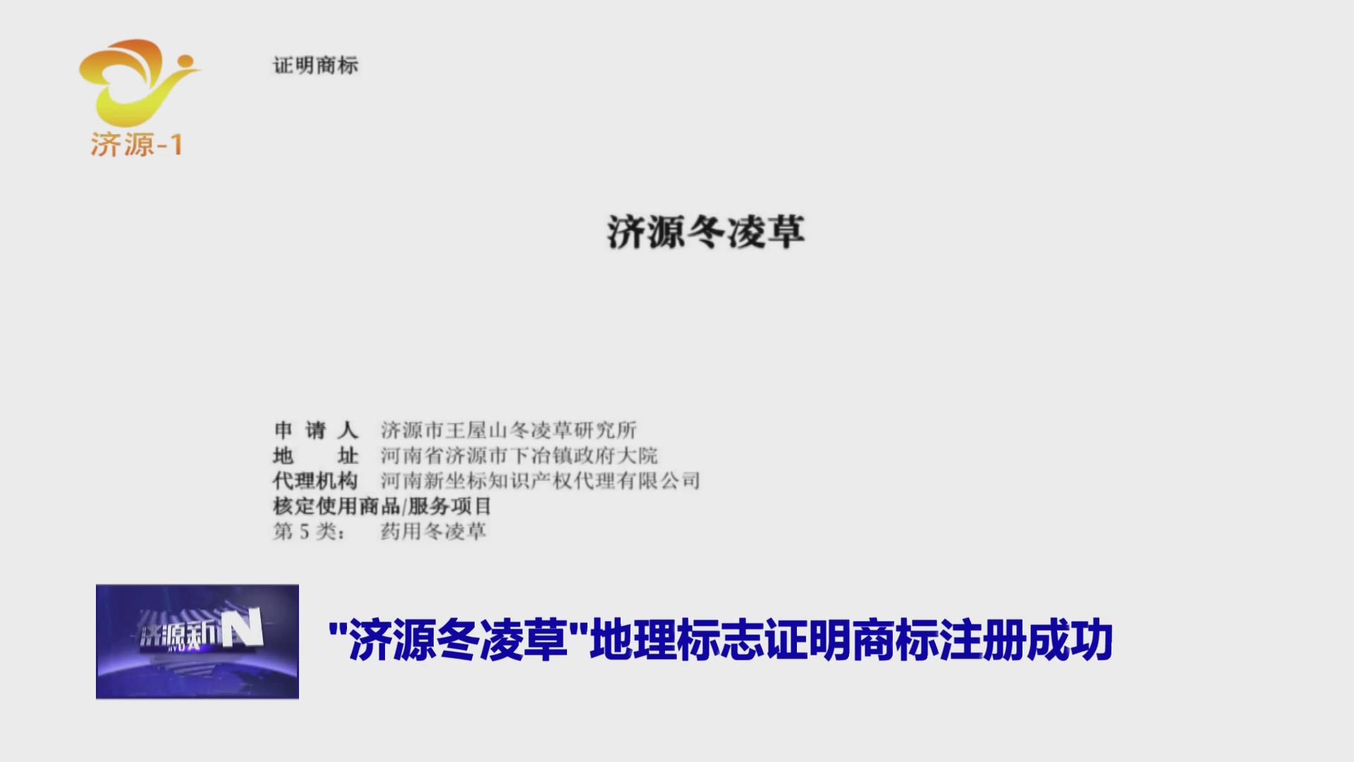 济源网