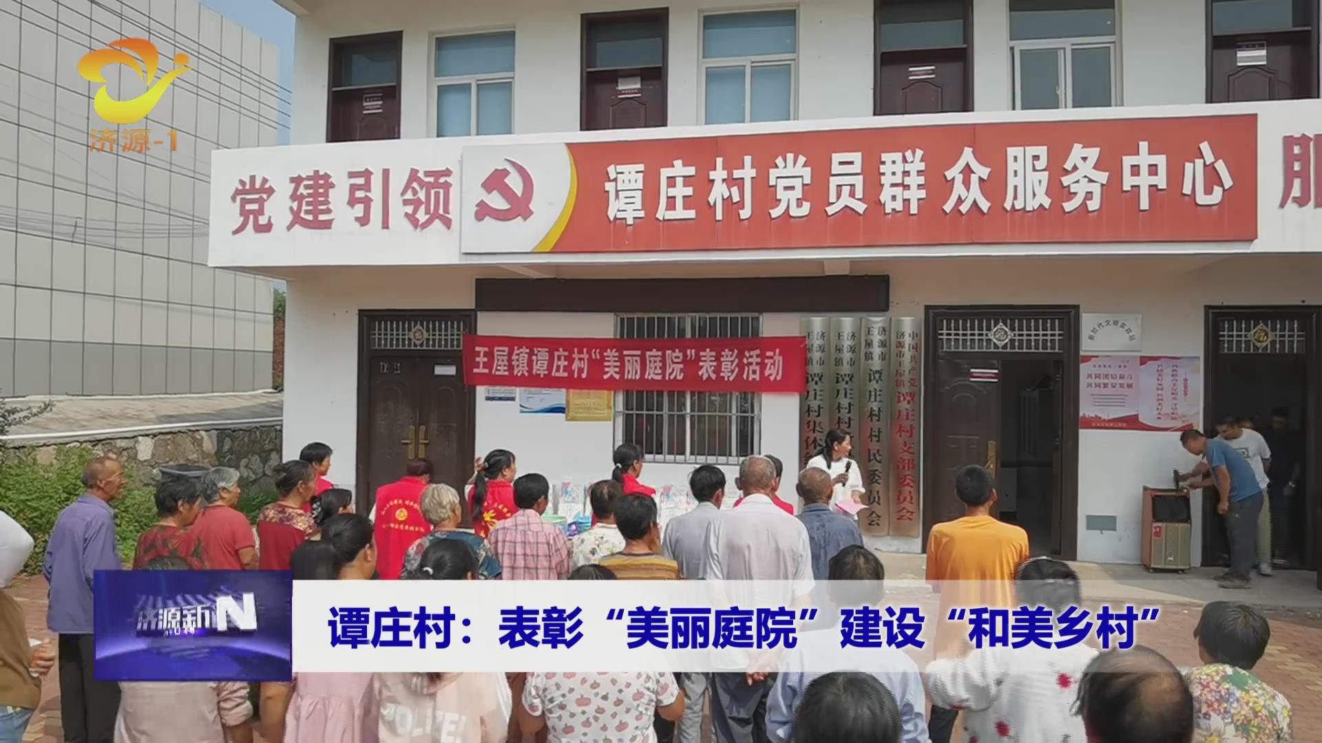 济源网