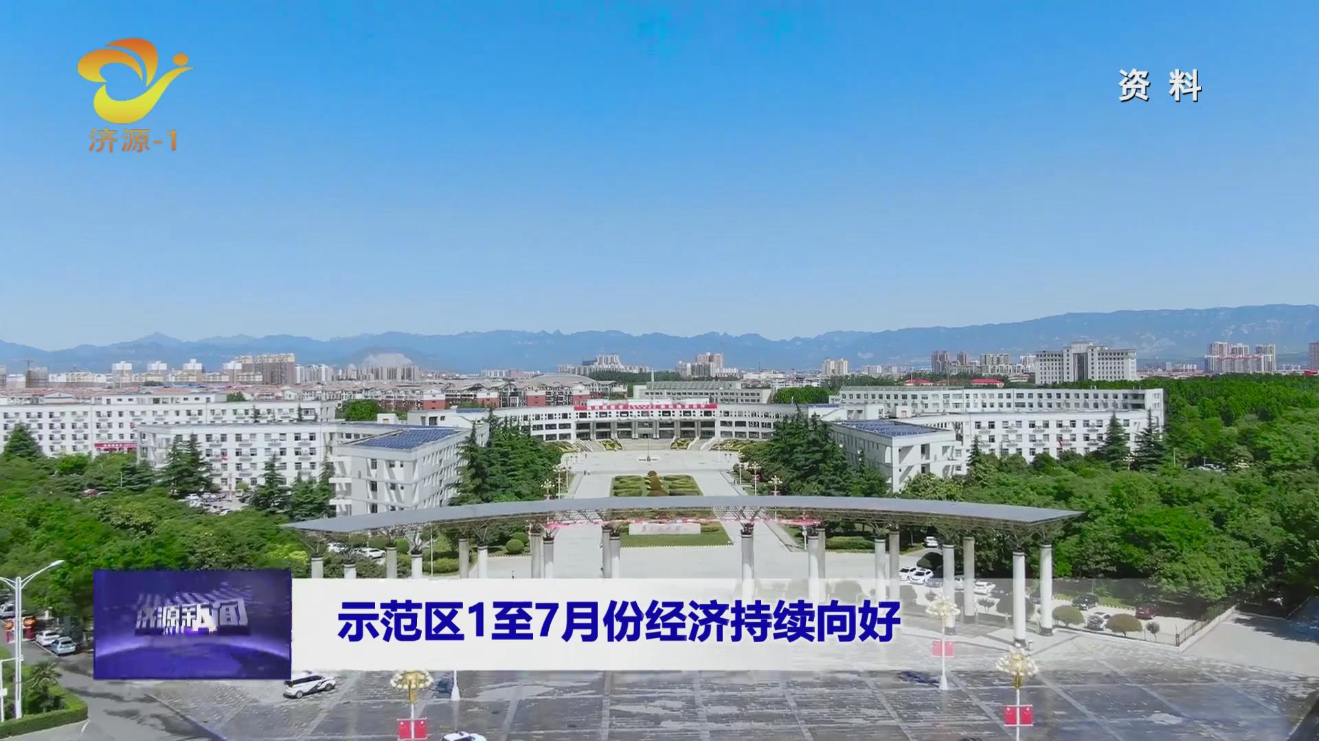 济源网