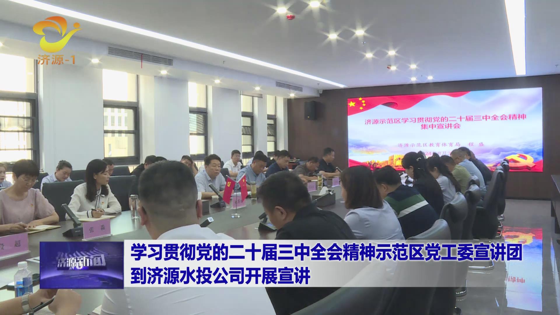 济源网