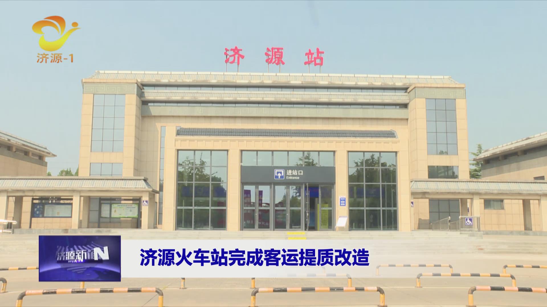 济源网