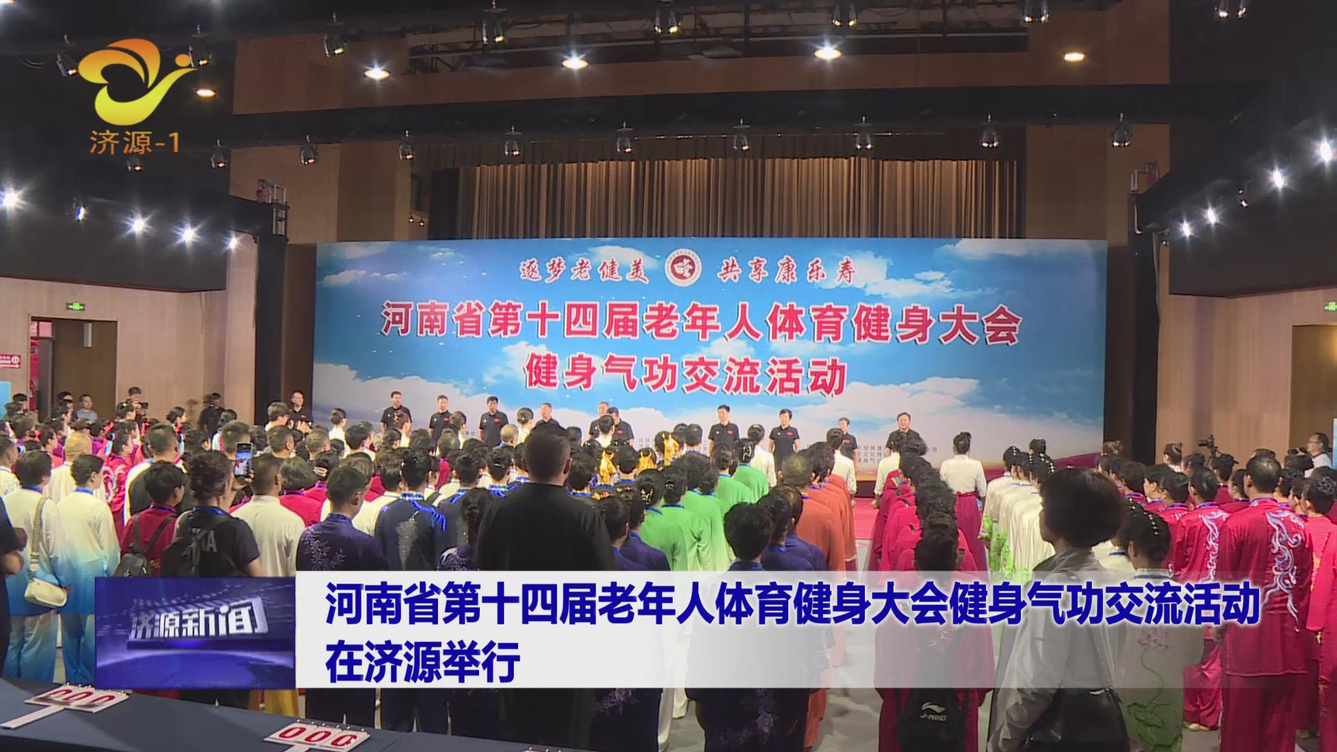 济源网
