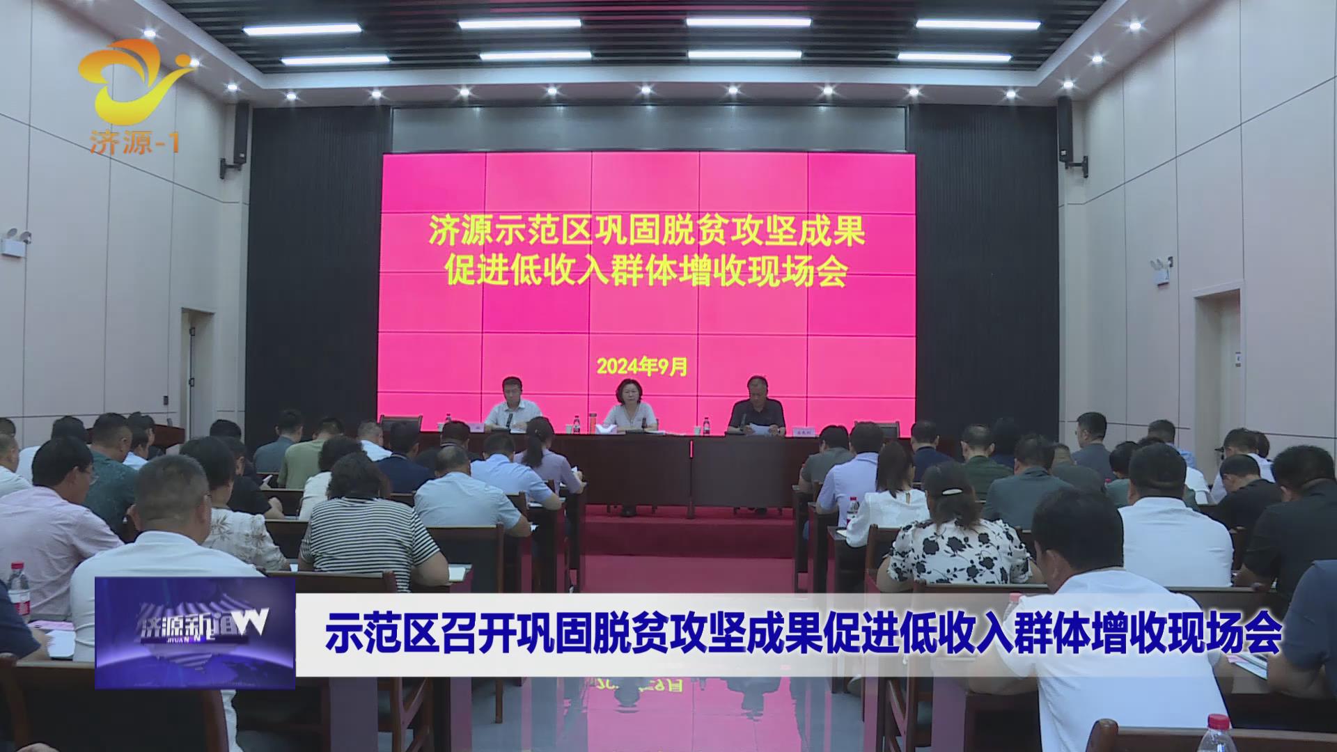 济源网