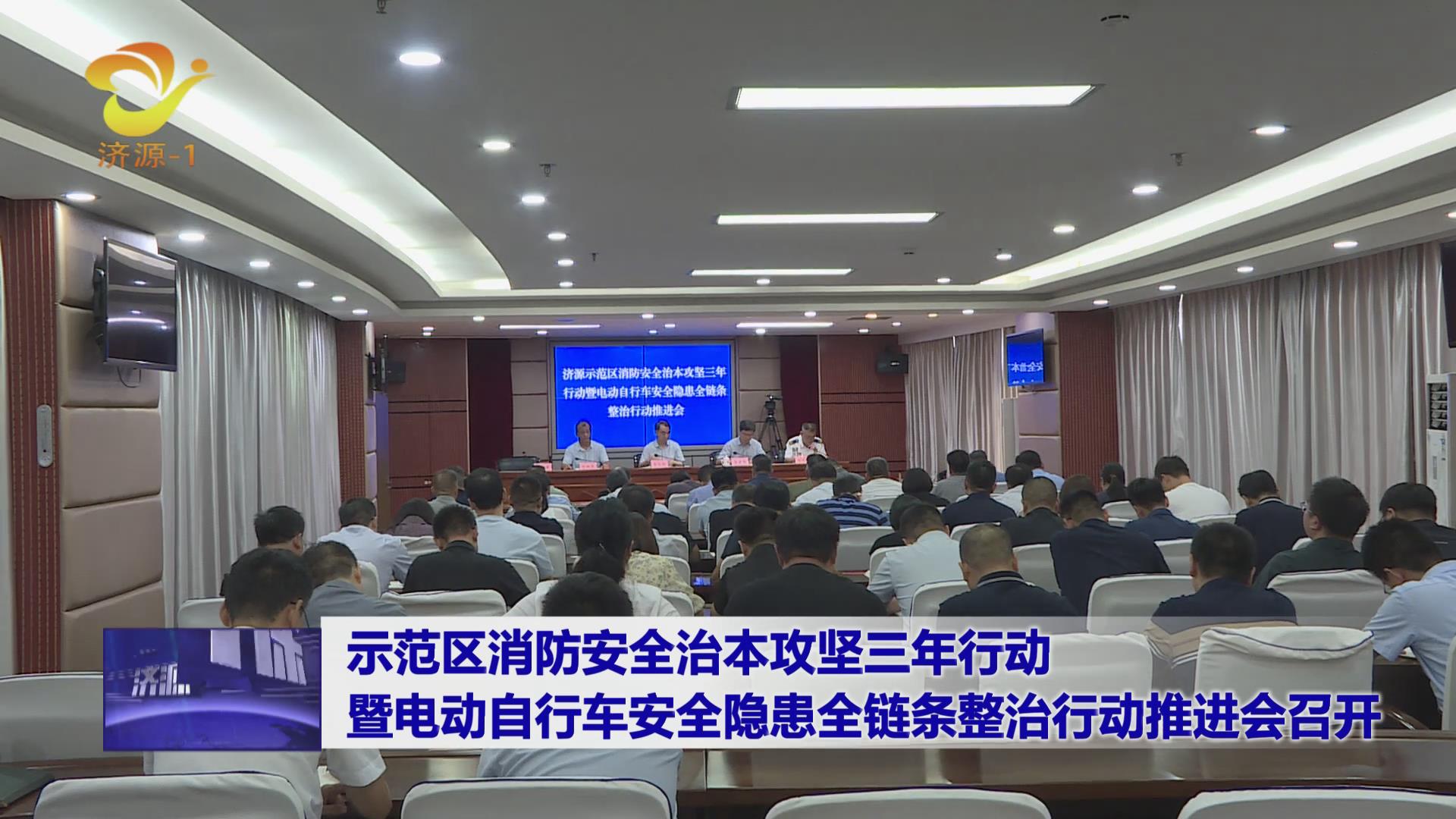 济源网