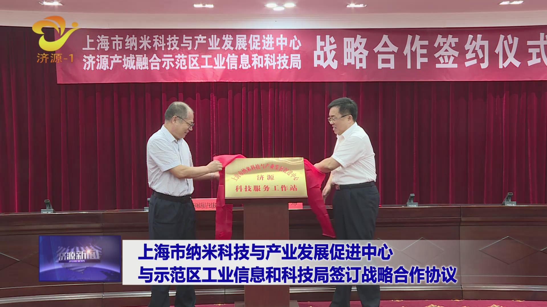 济源网