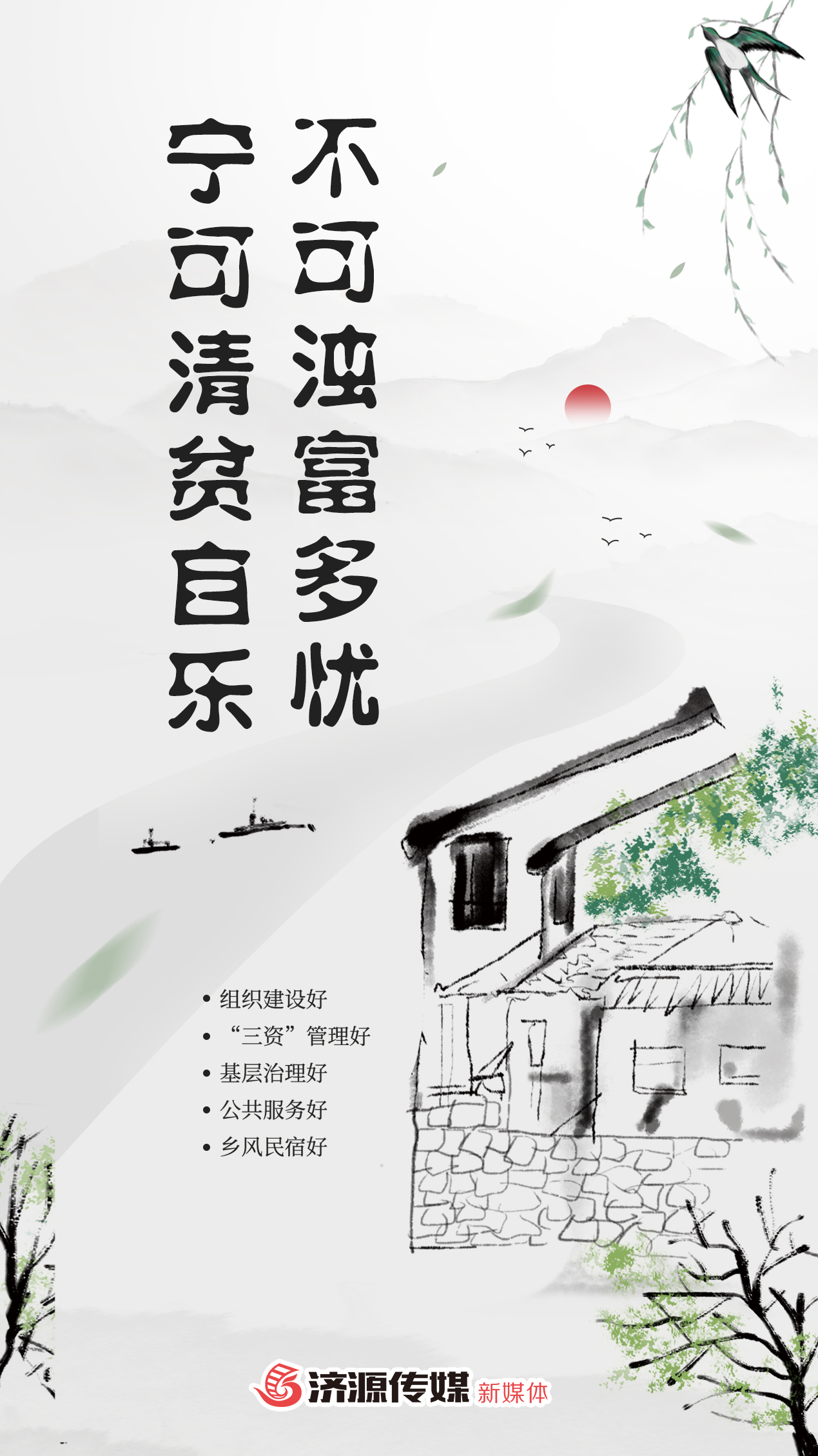 廉洁海报23.jpg