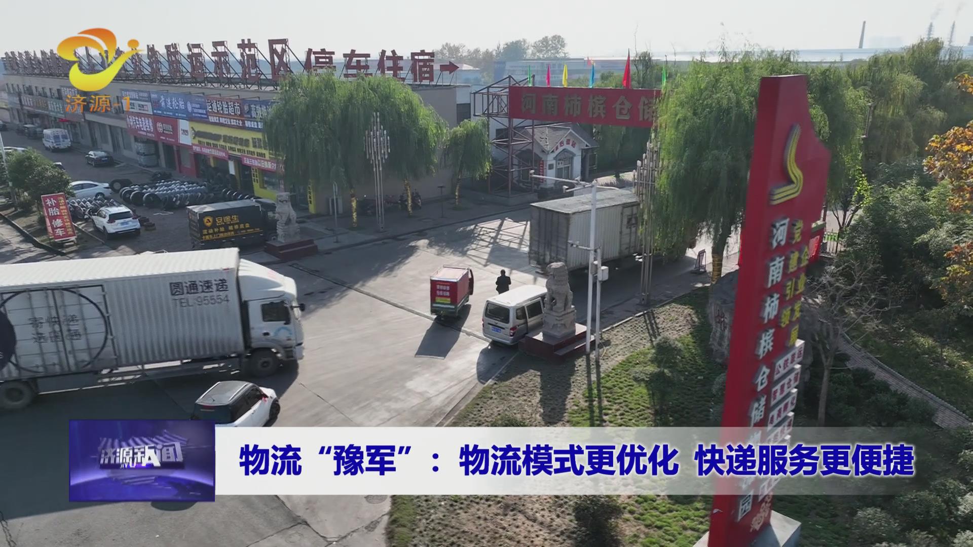 济源网