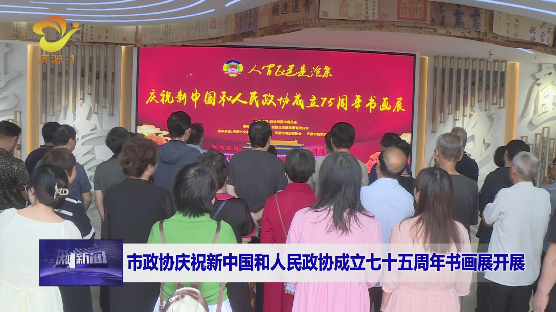 济源网