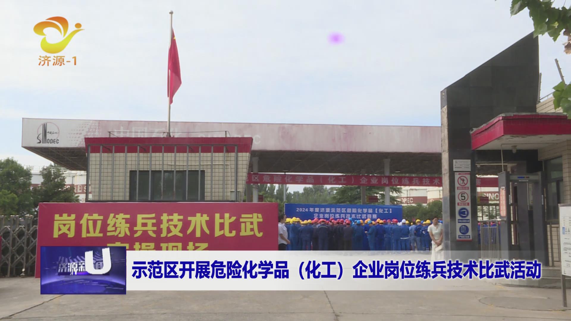 济源网