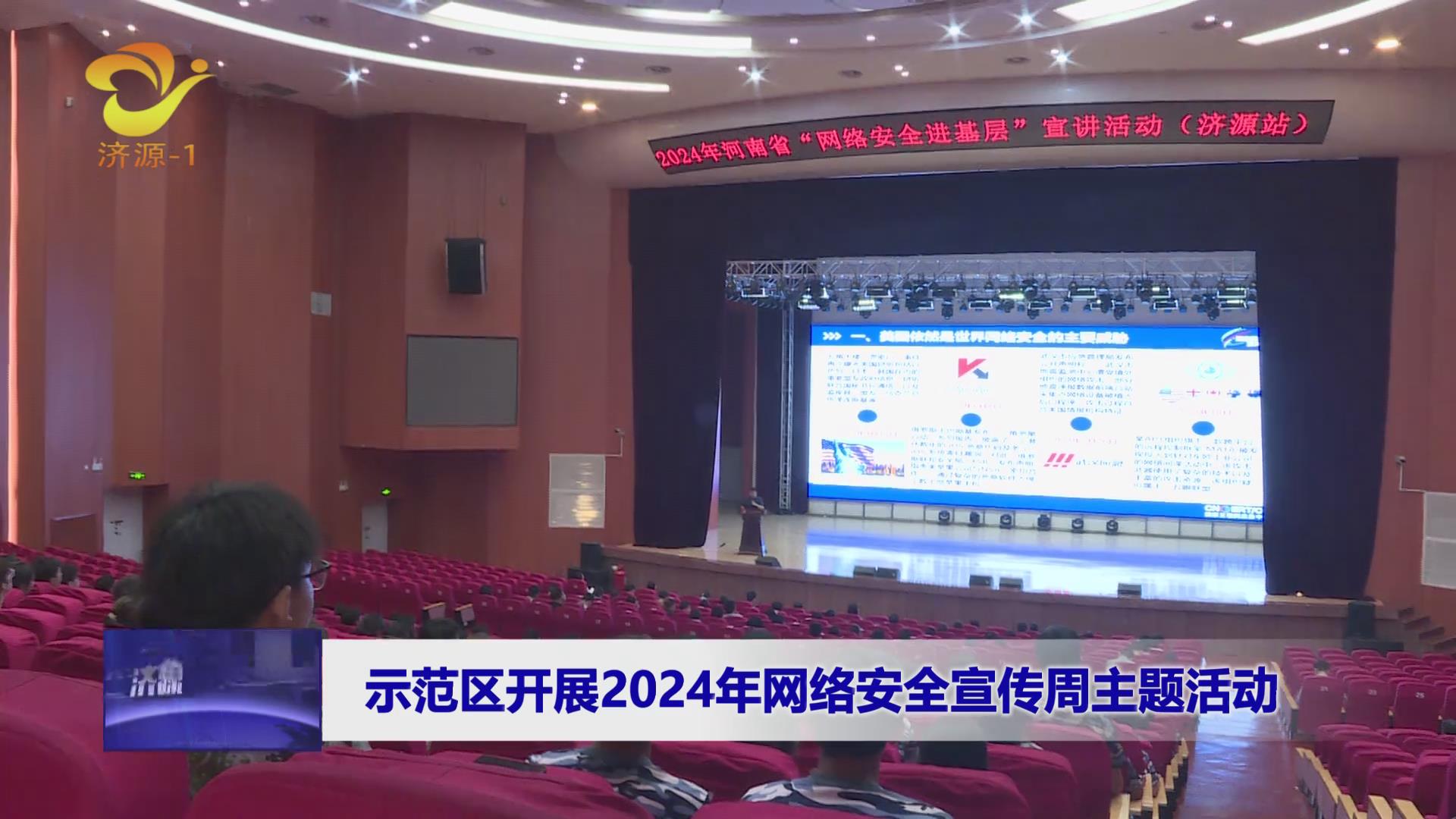 济源网