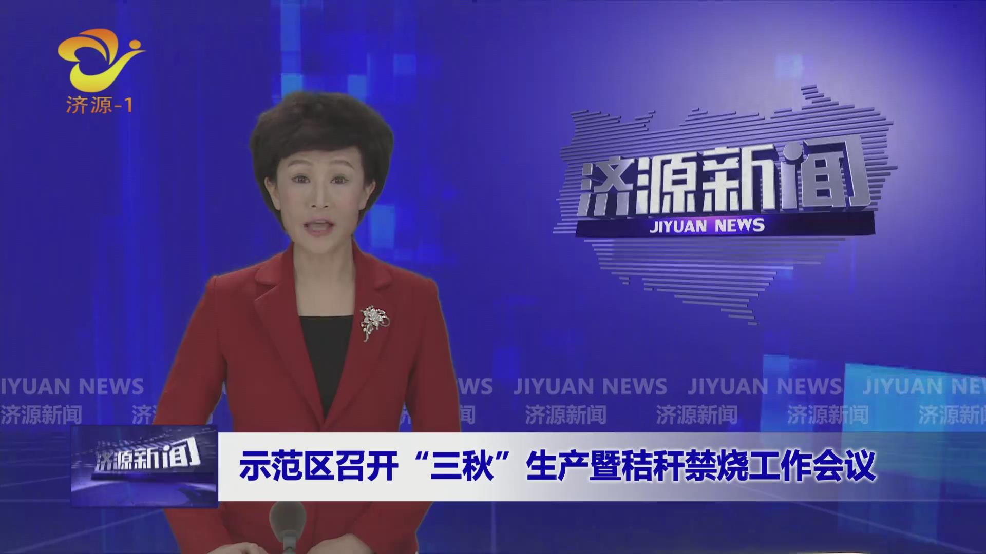 济源网