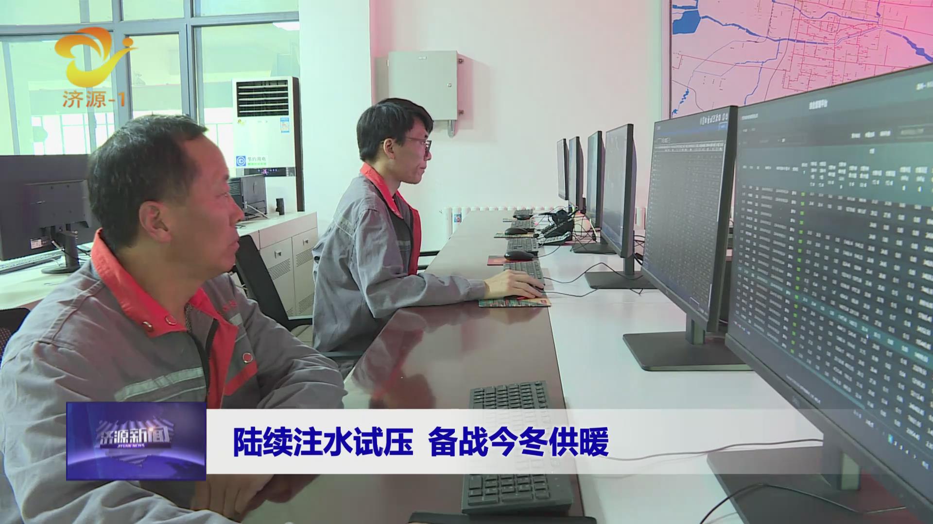 济源网