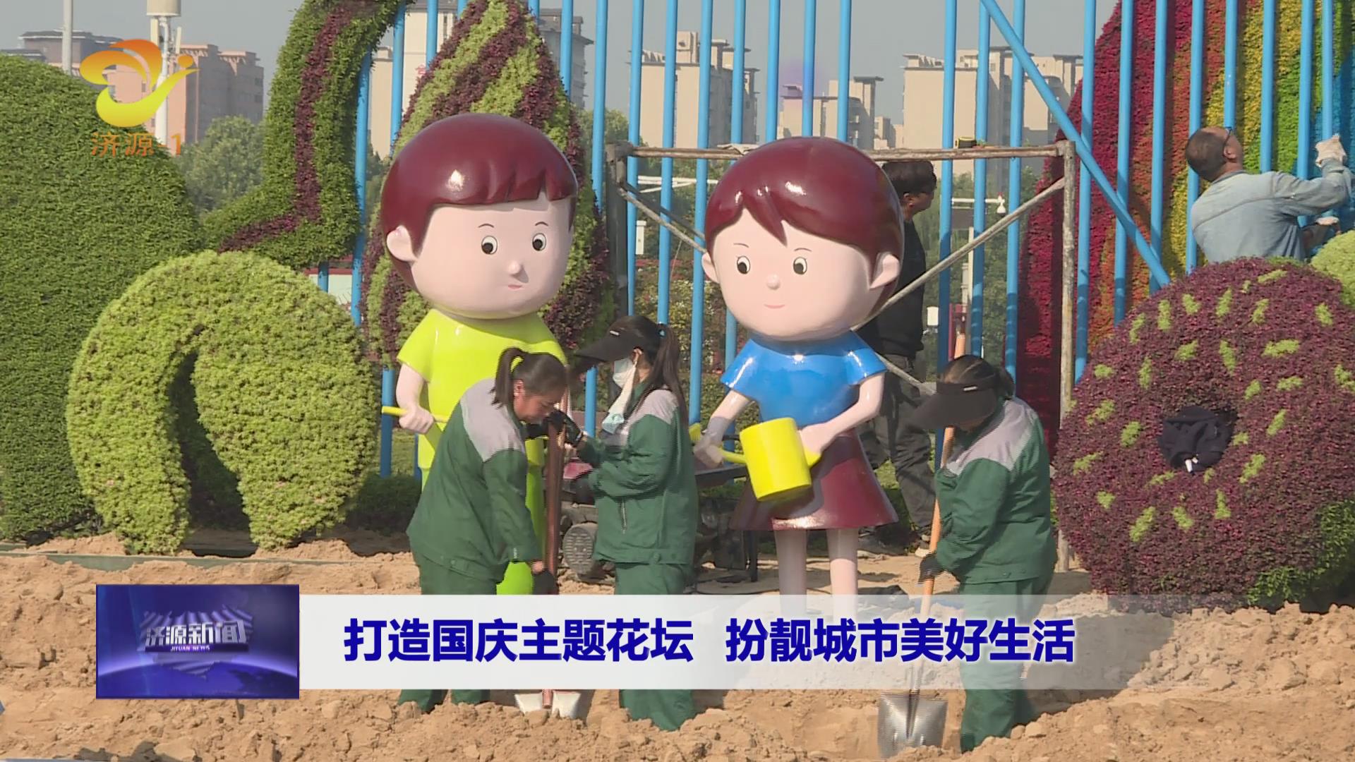 济源网