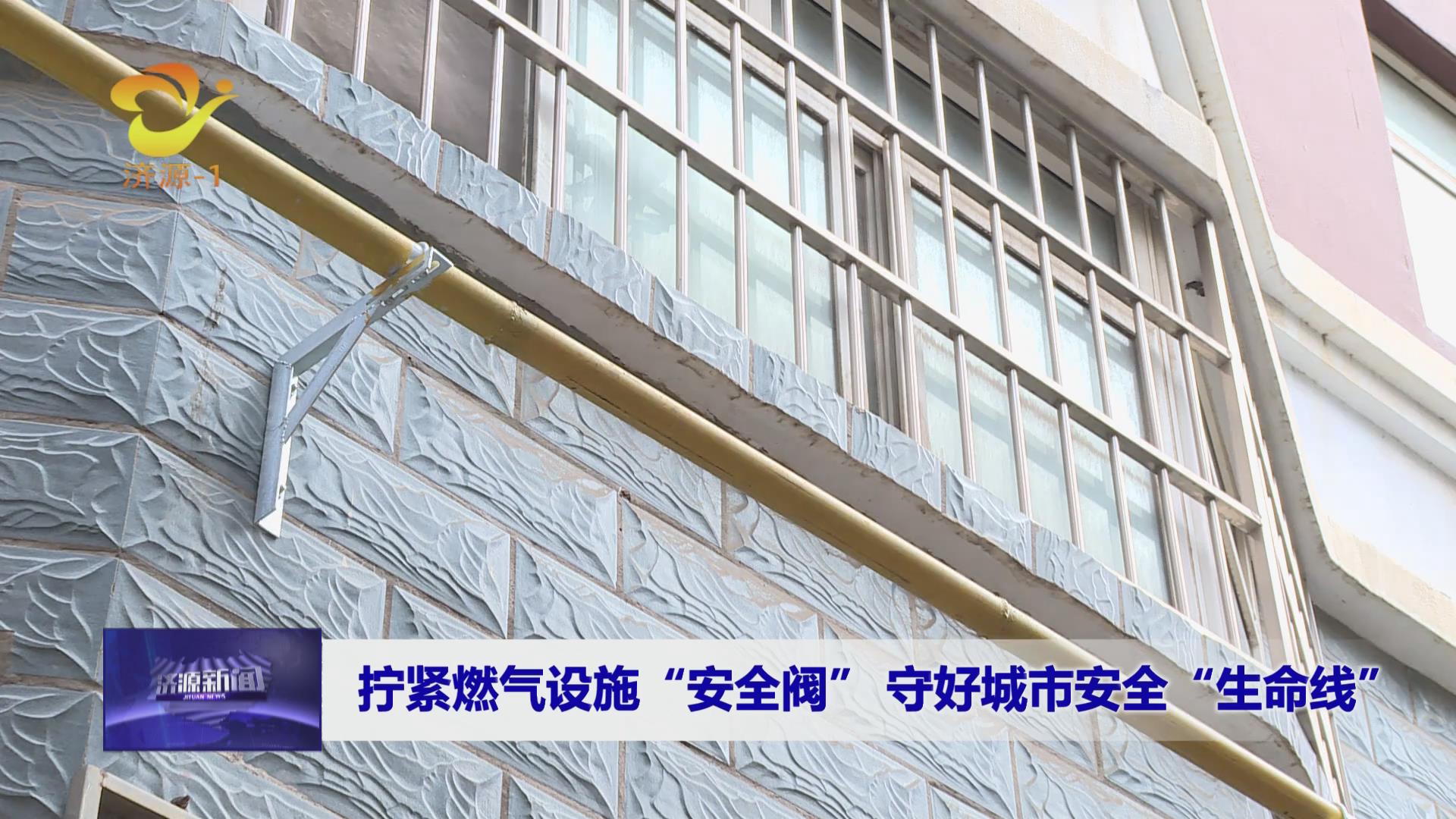 济源网