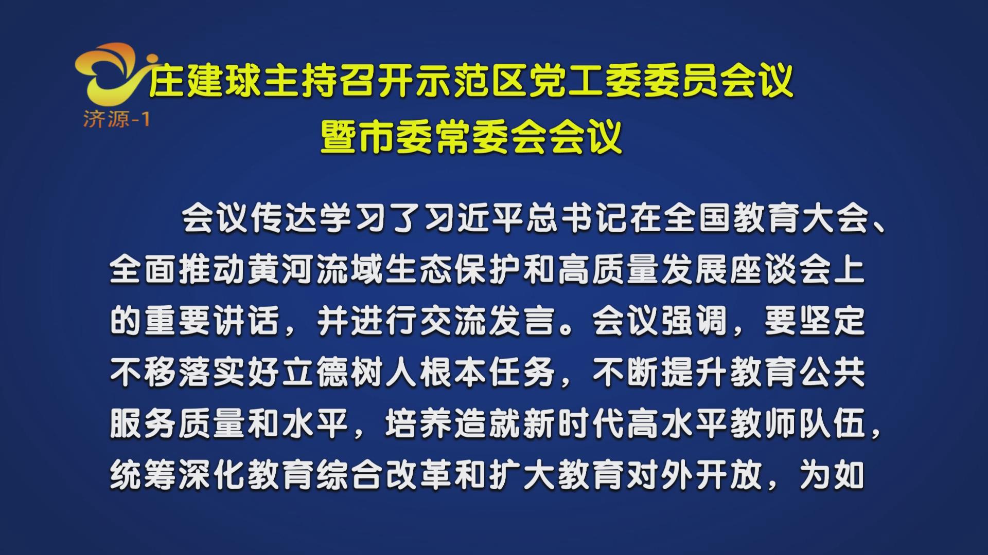 济源网