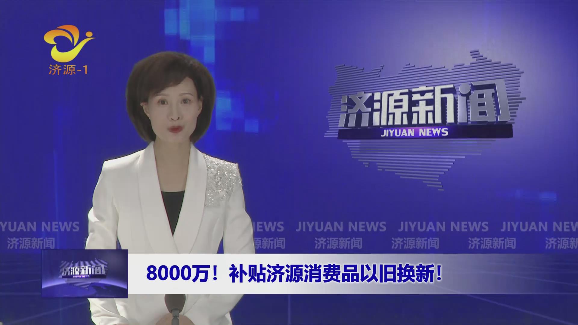 济源网