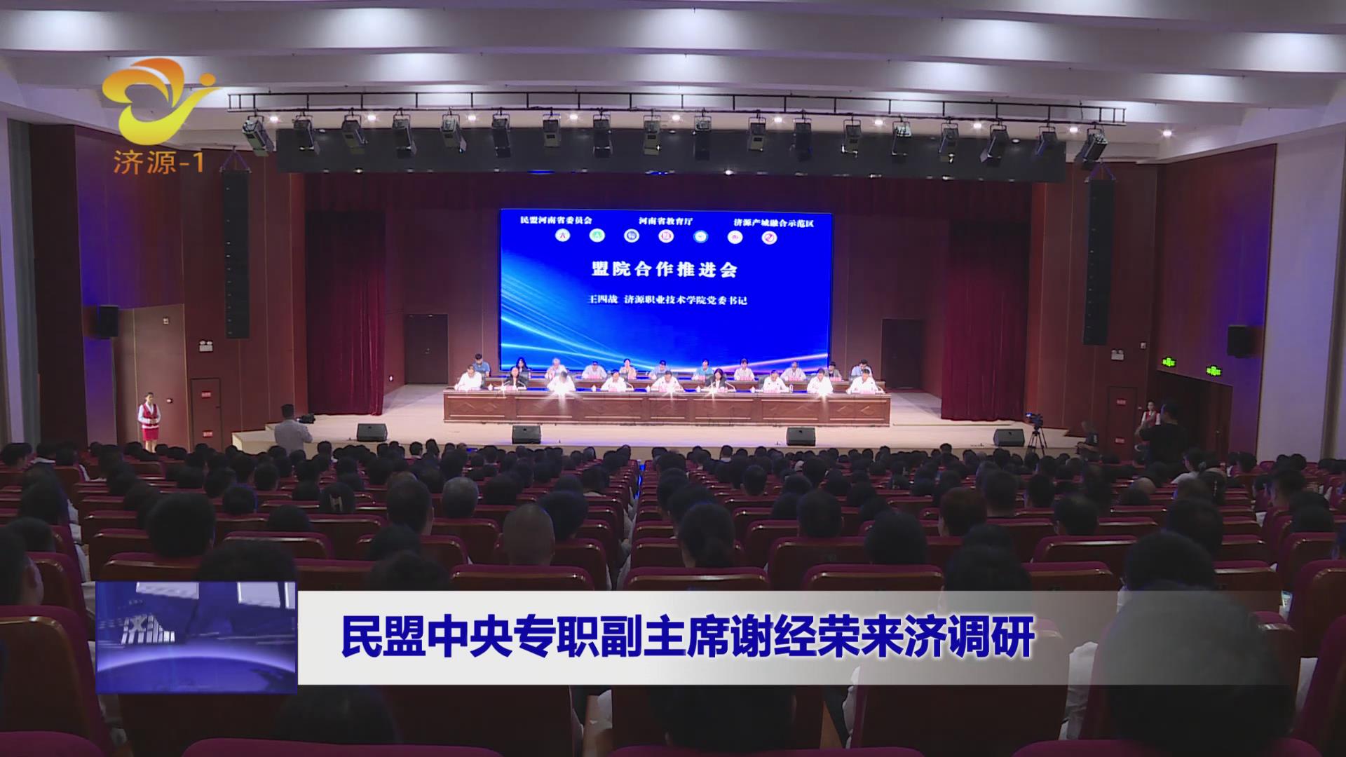 济源网
