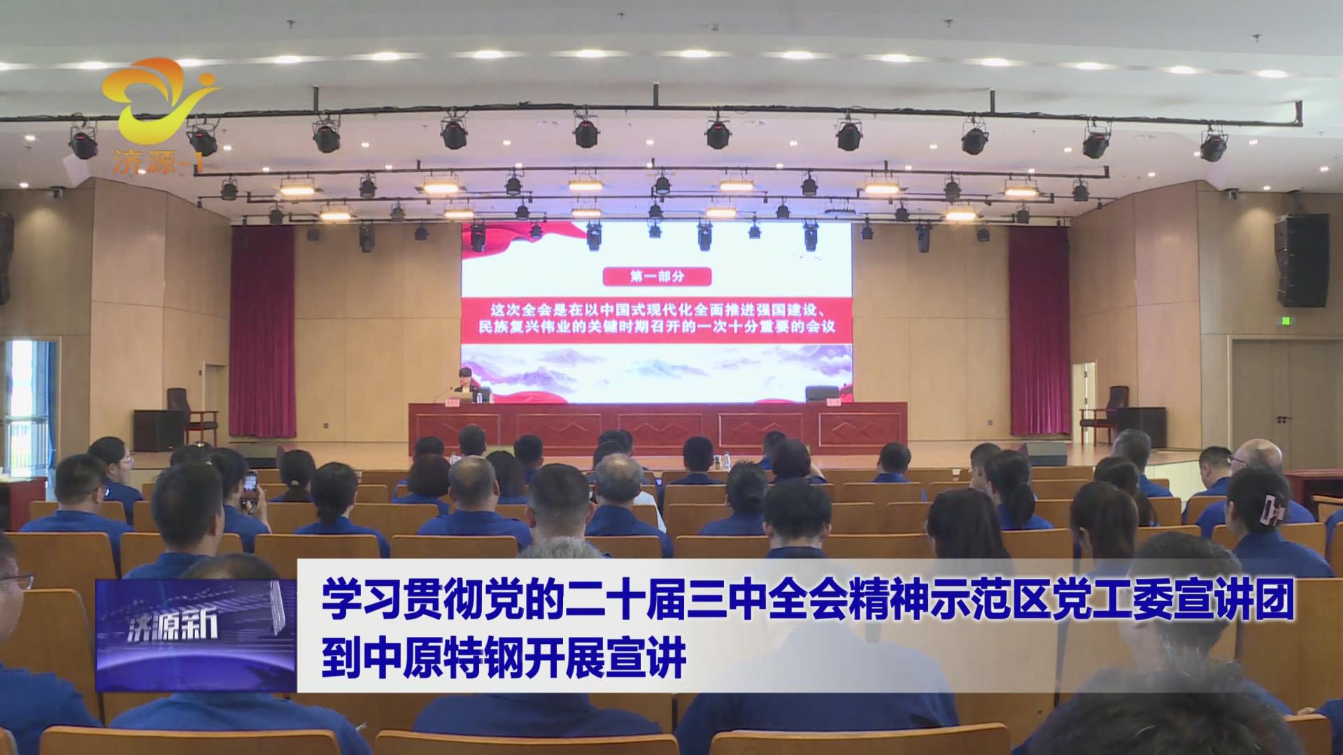 济源网