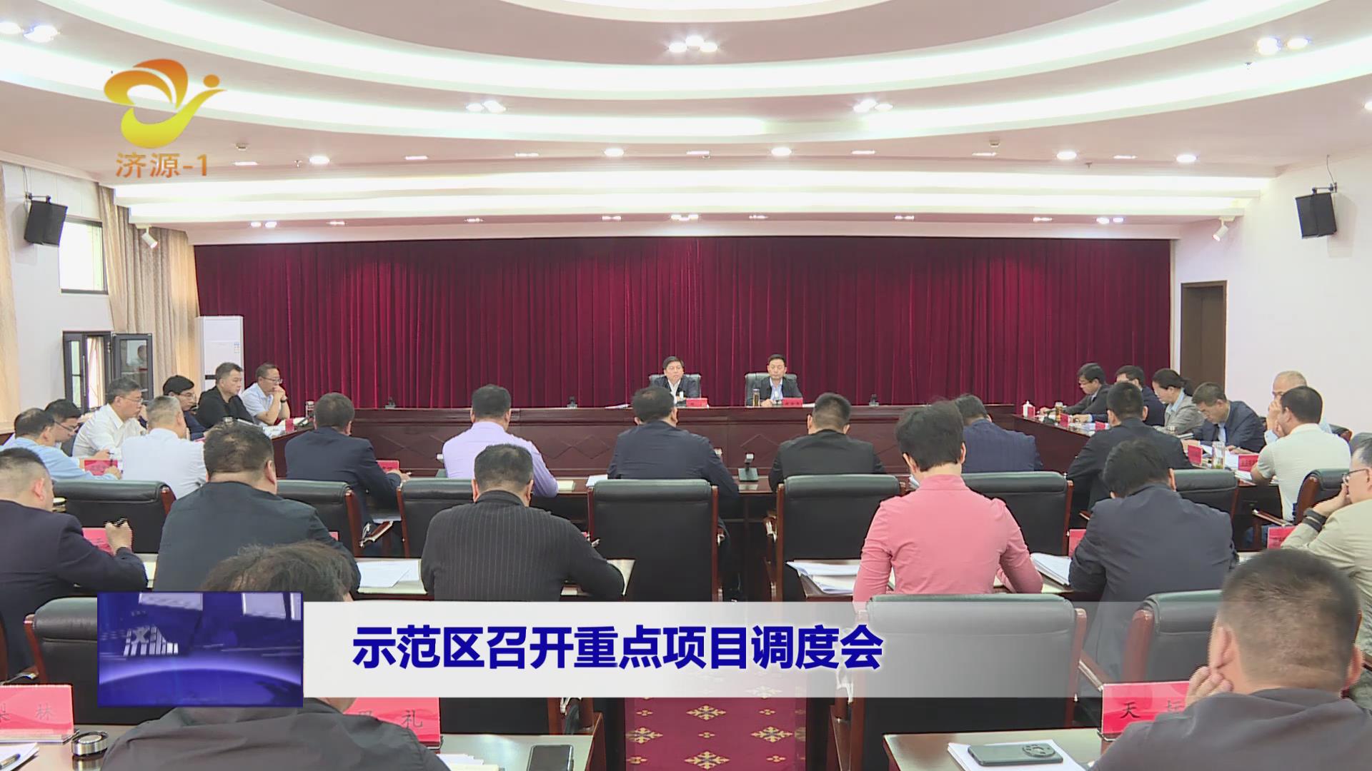 济源网