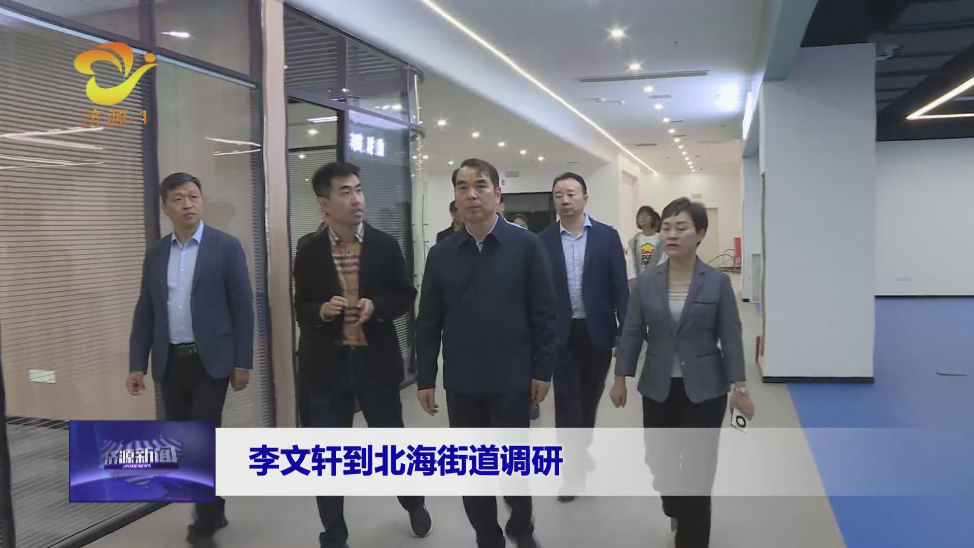 济源网