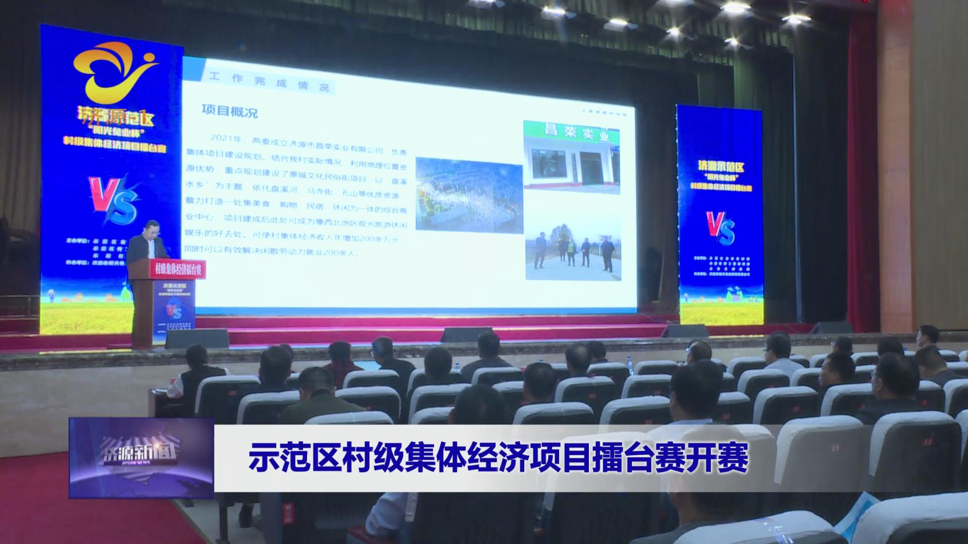 济源网